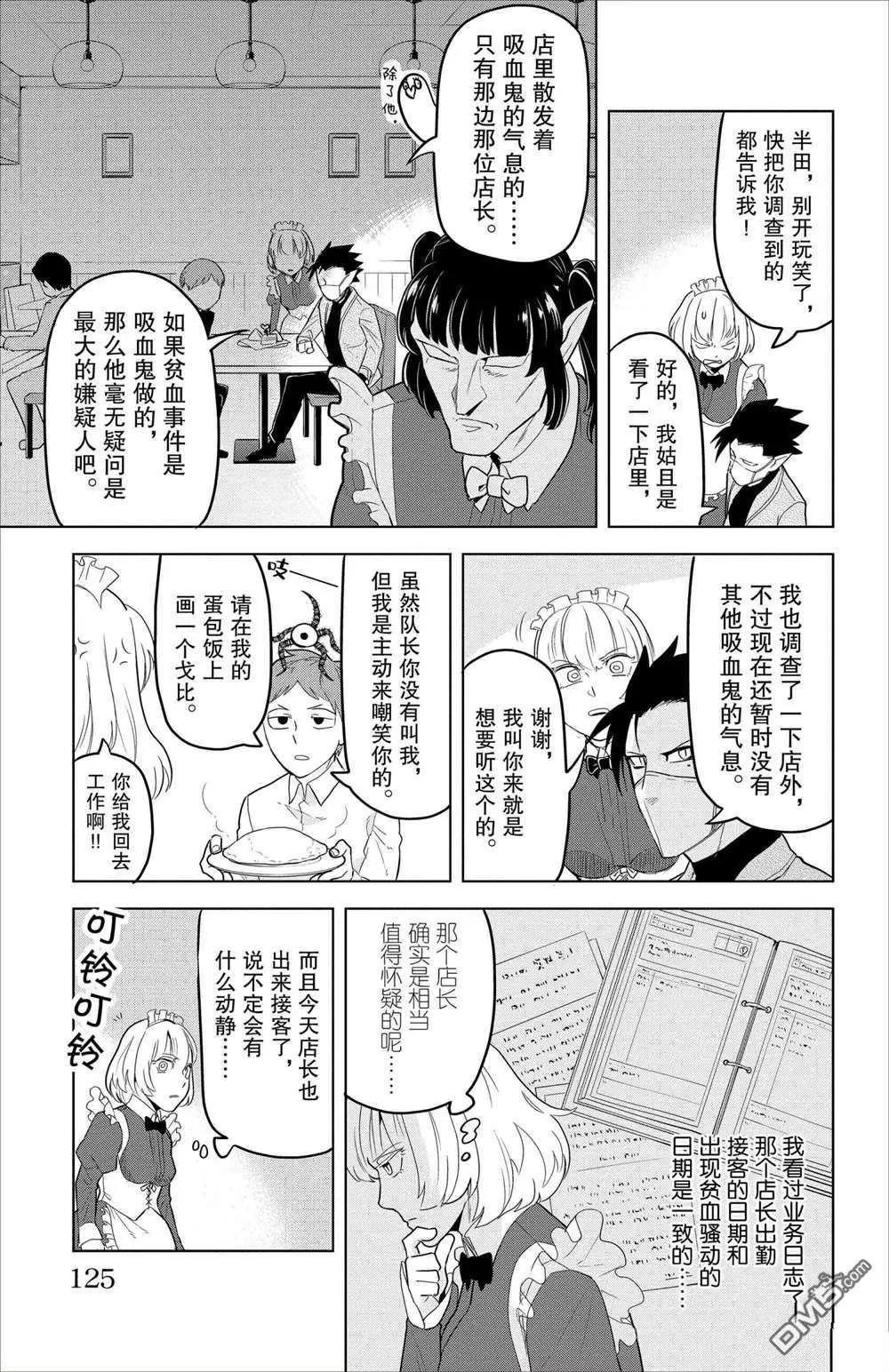 第94话10