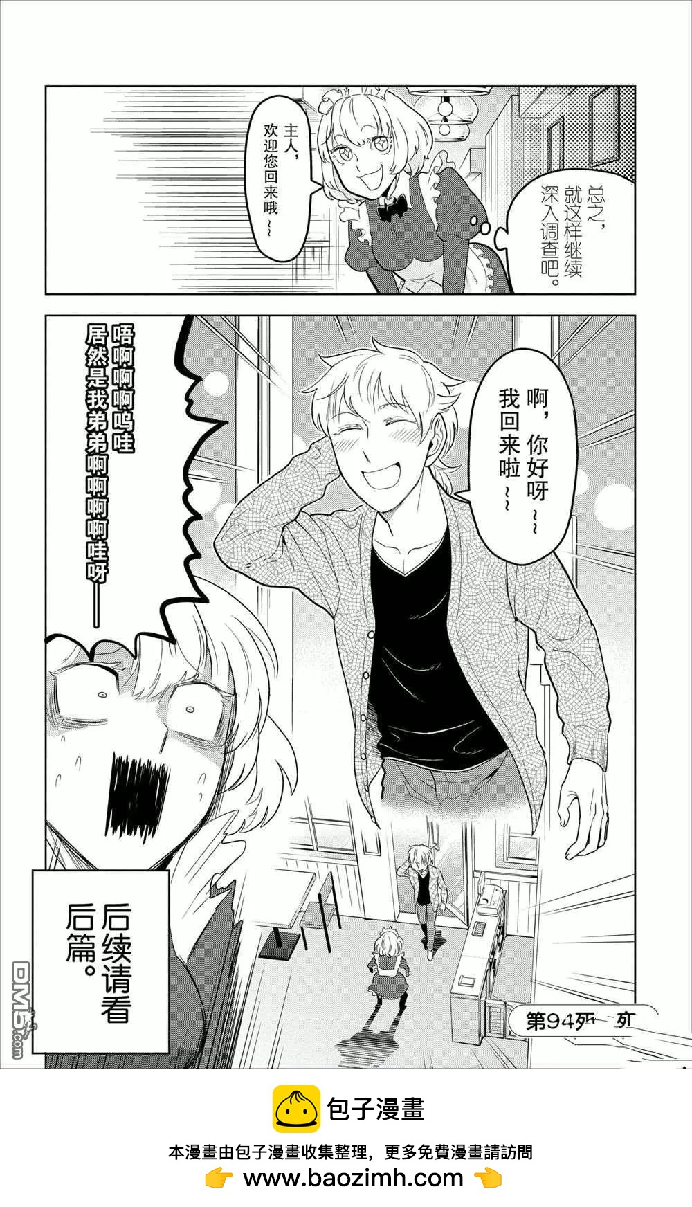 第94话11