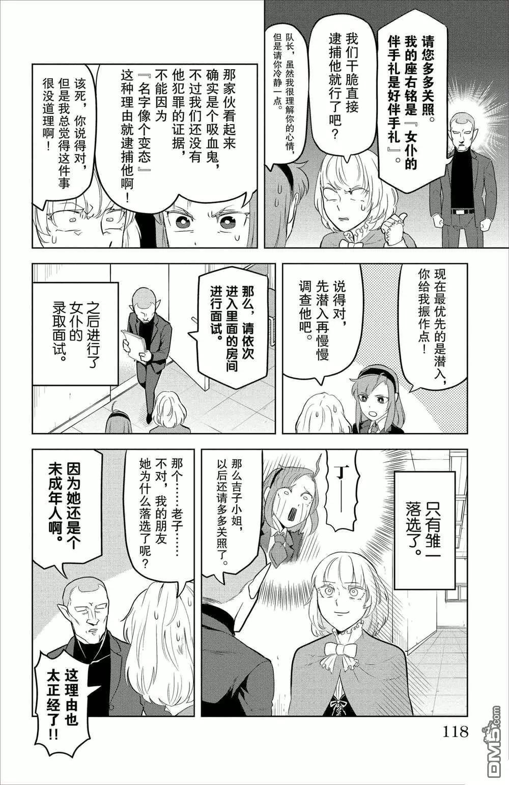 第94话3