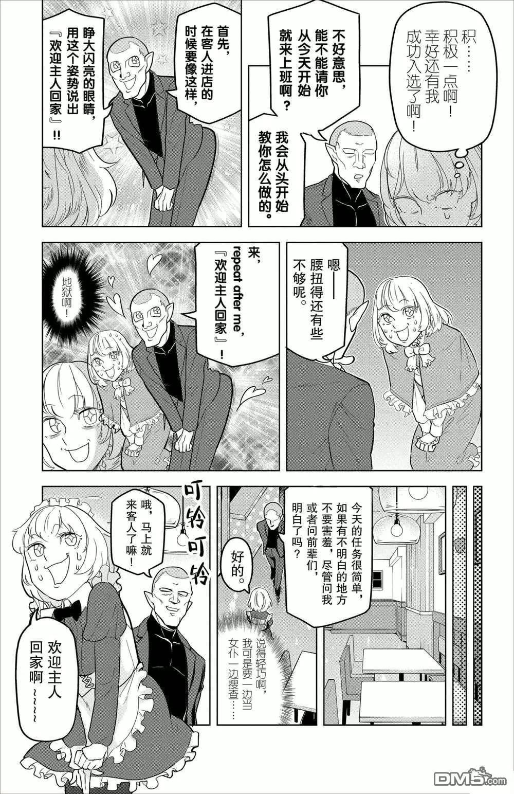 第94话4