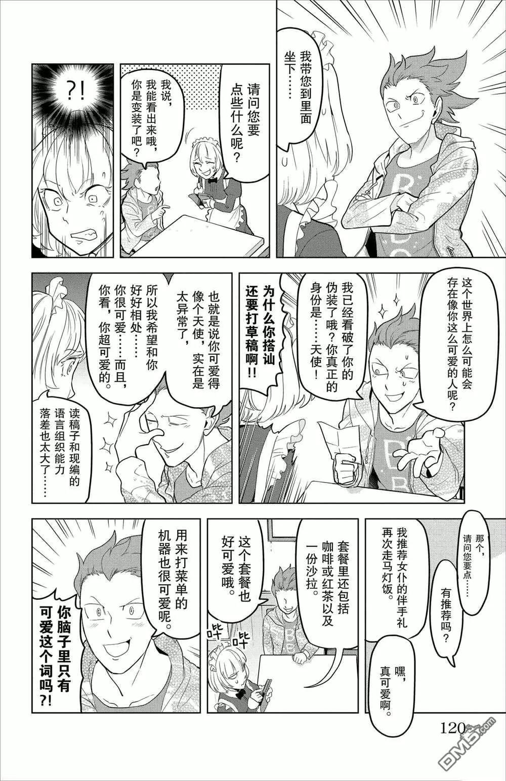 第94话5