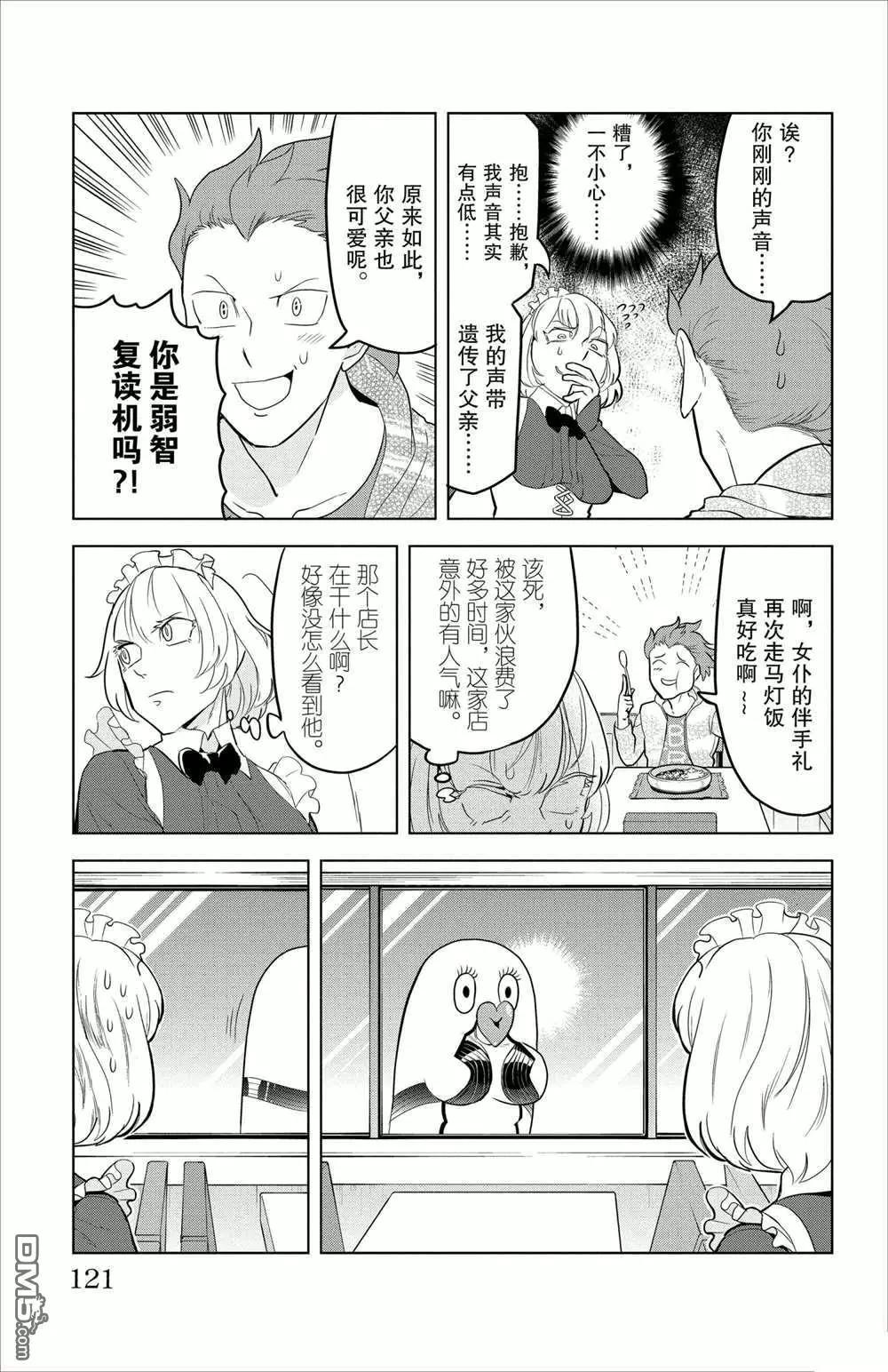 第94话6