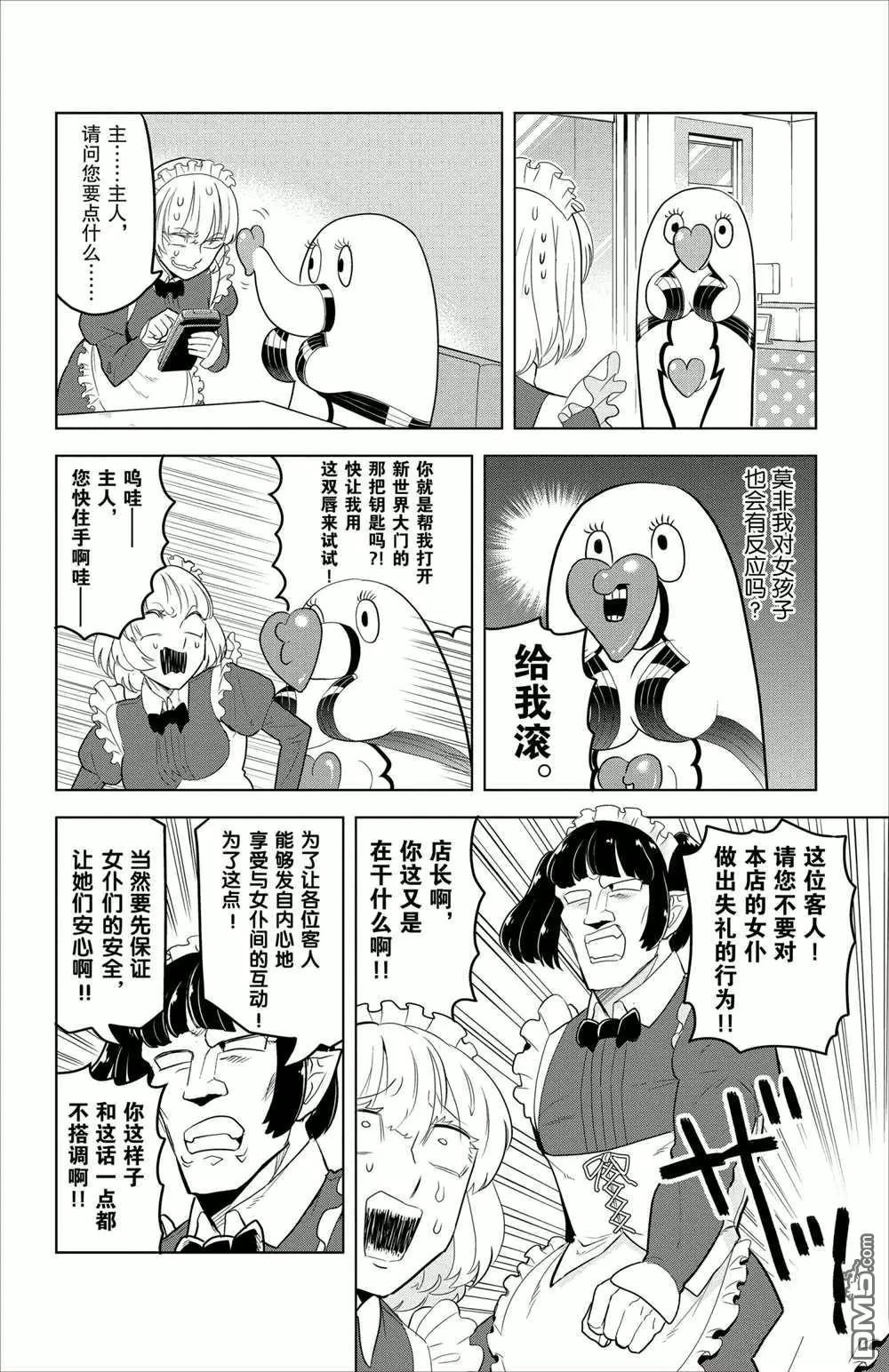 第94话7
