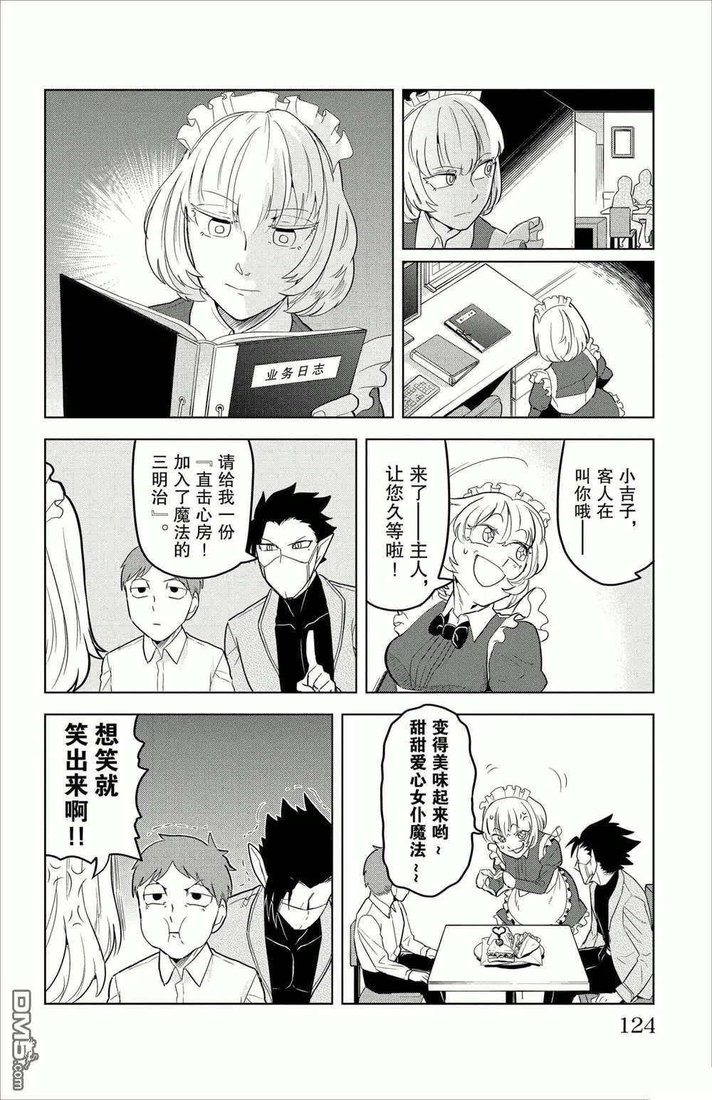 第94话9