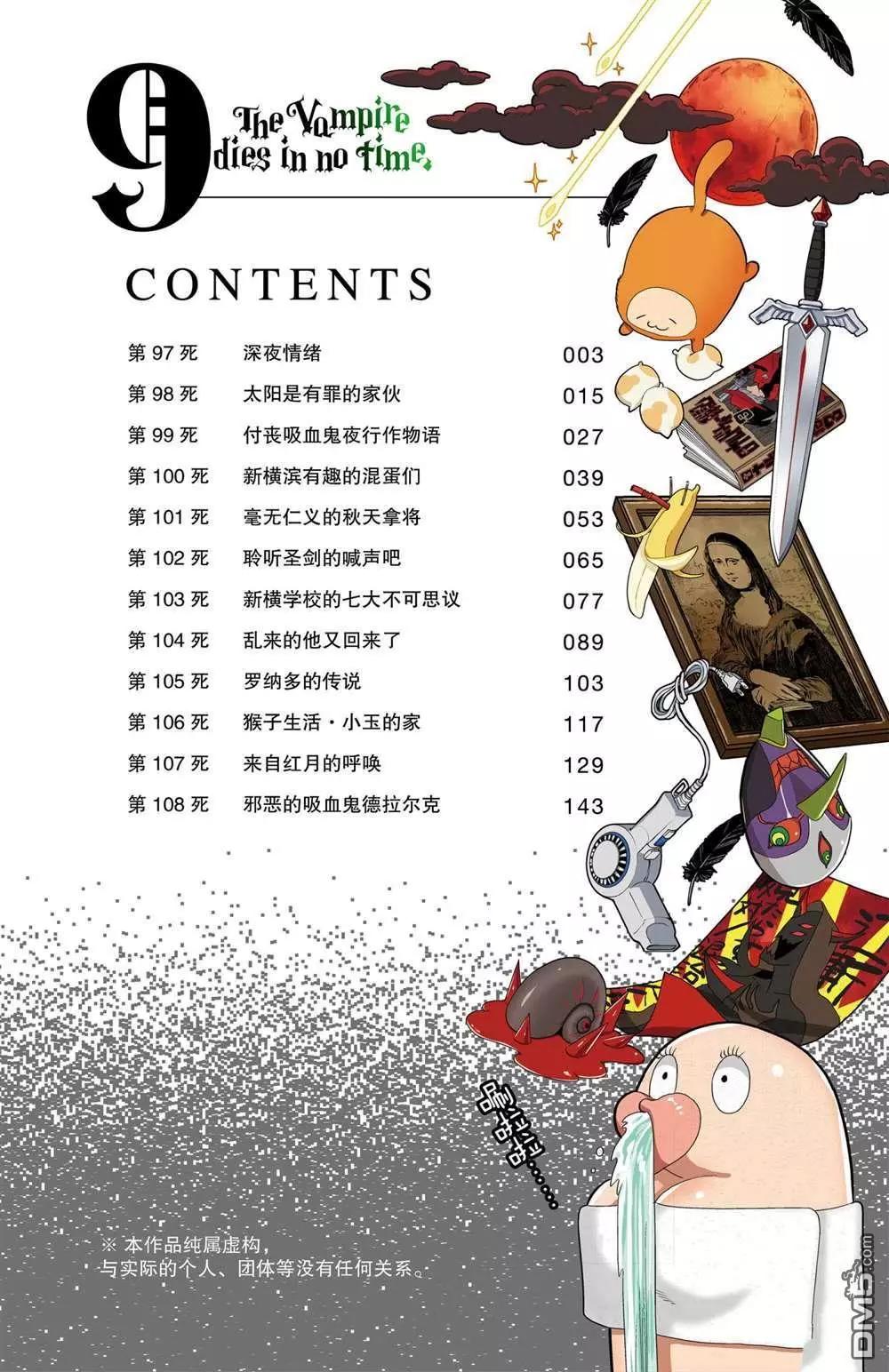 第97话0