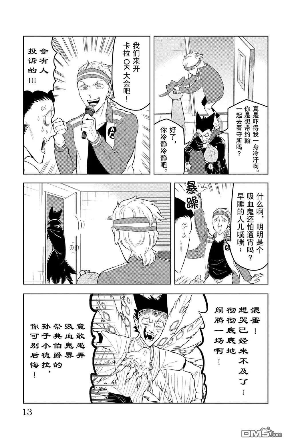 第97话11