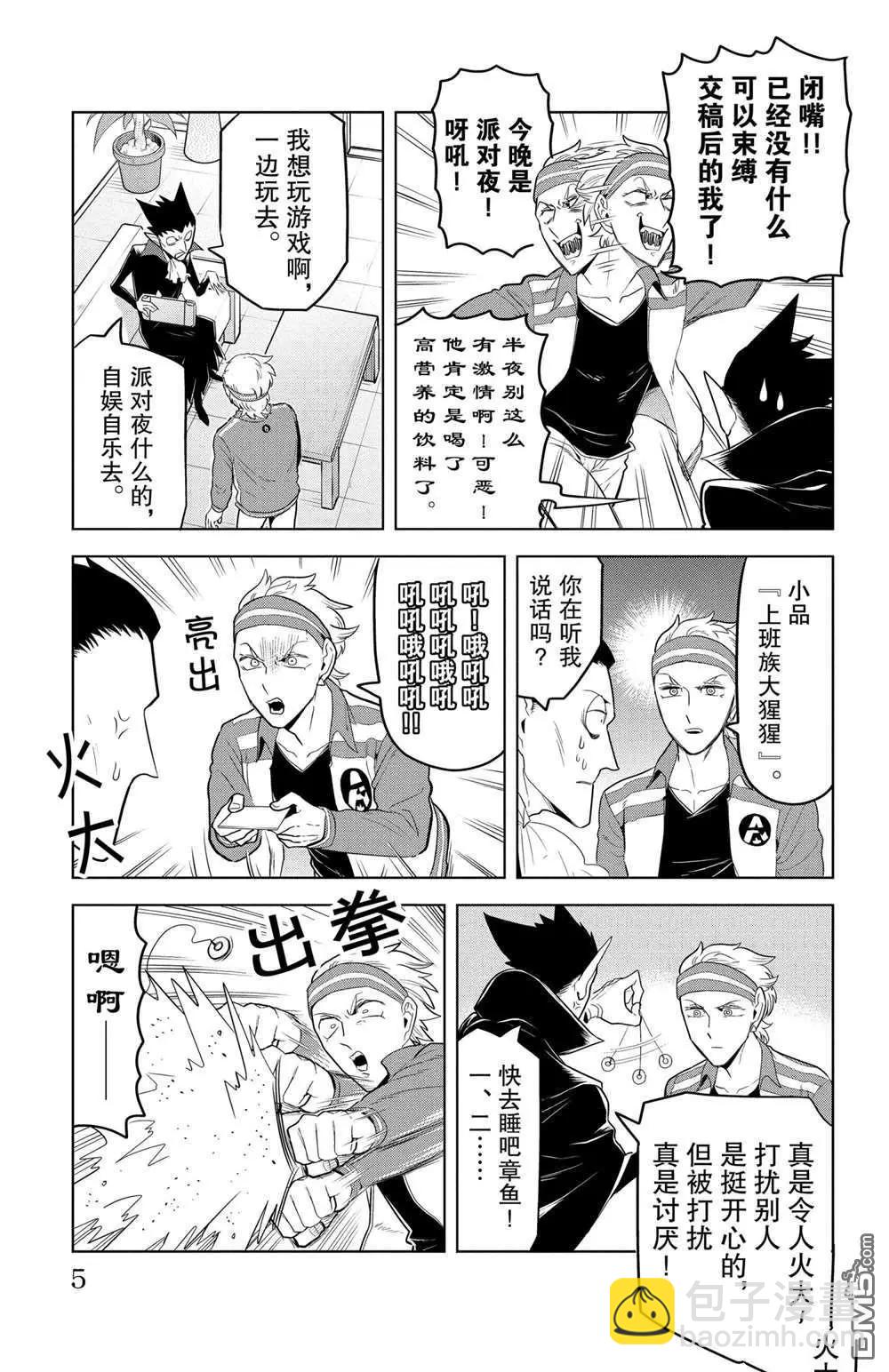 第97话3