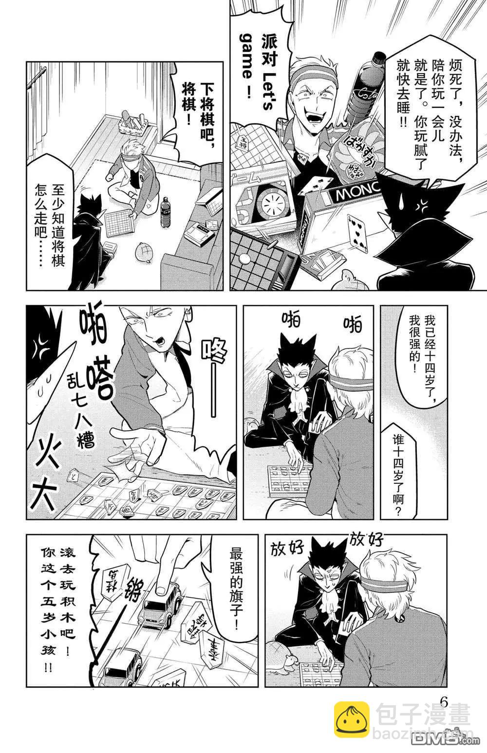 第97话4