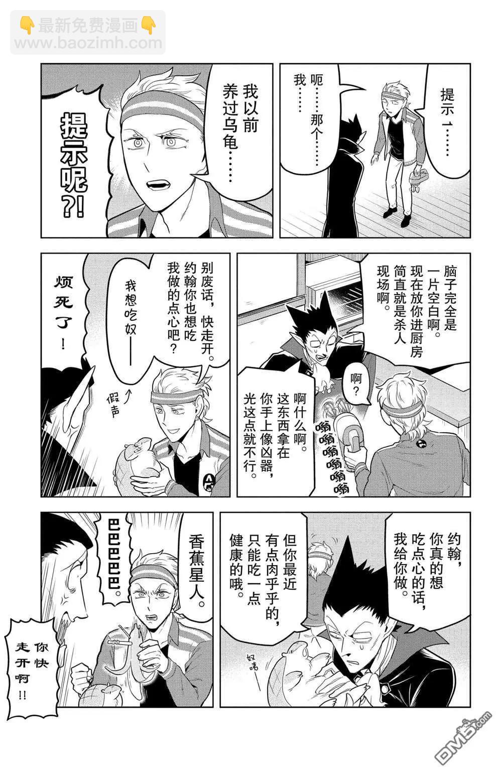 第97话7