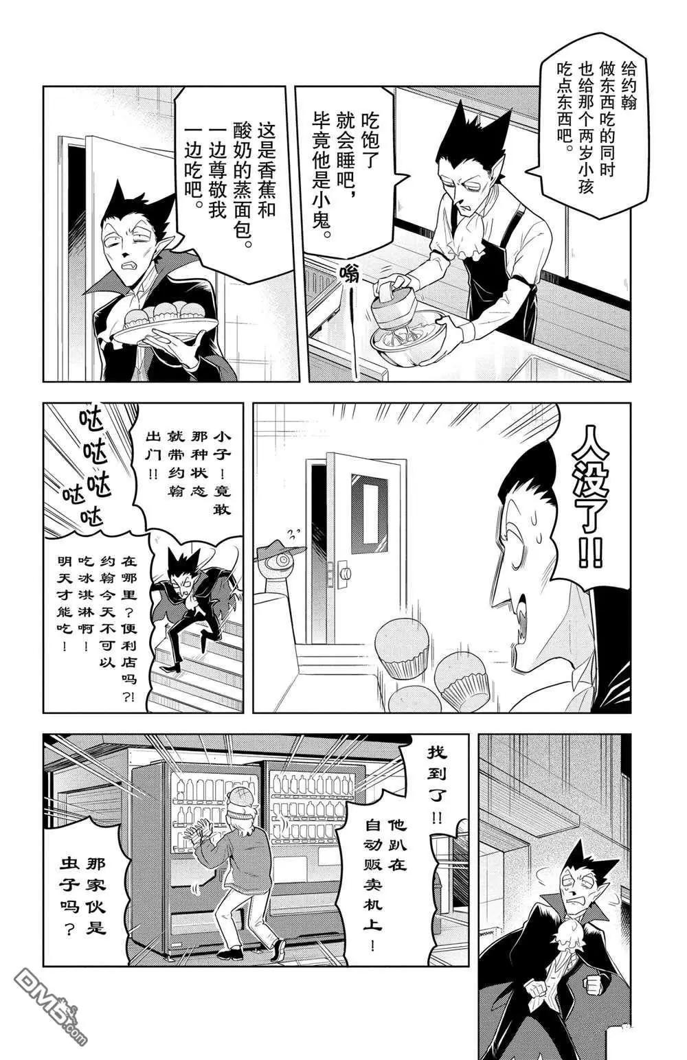 第97话8