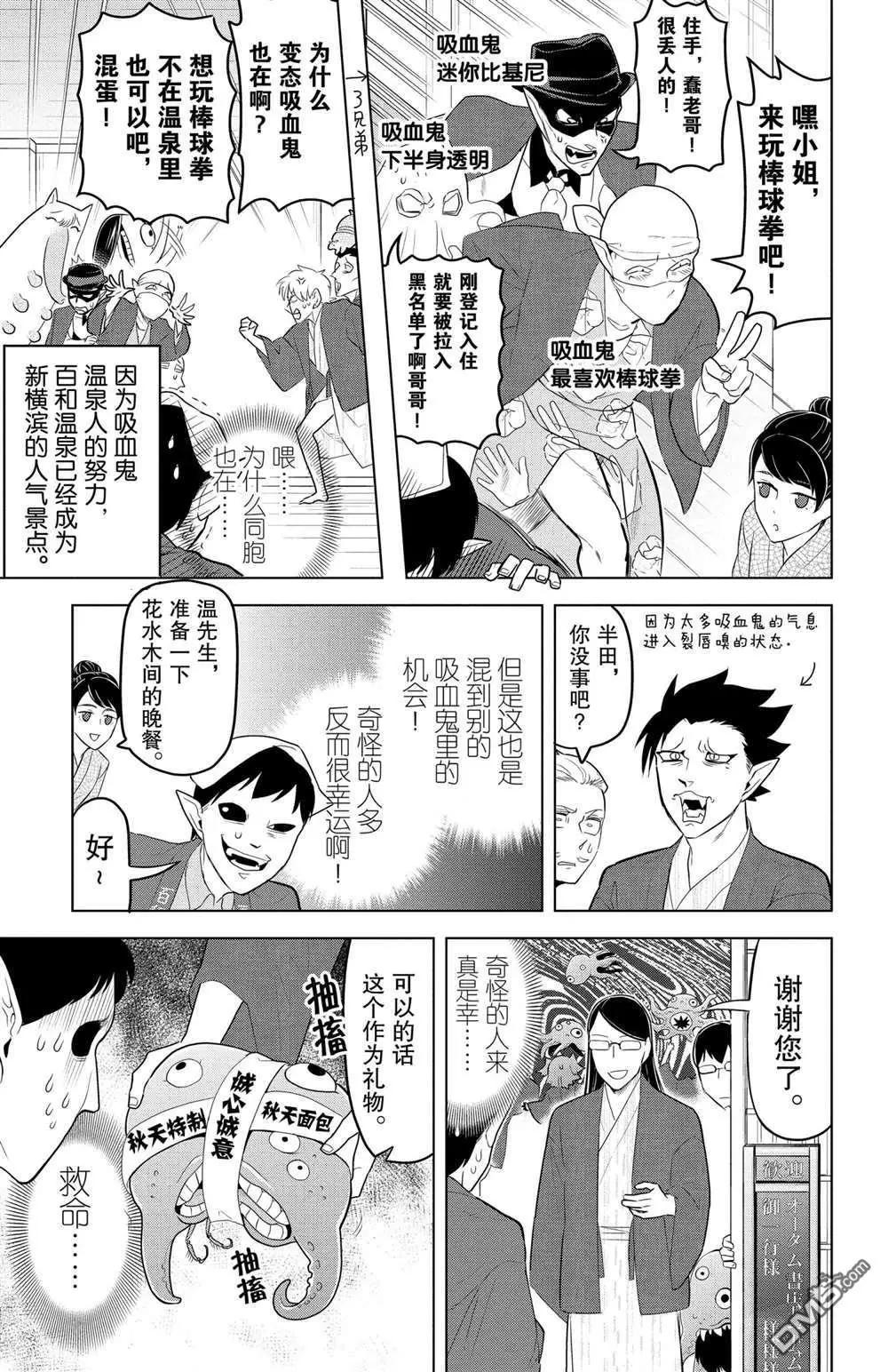 第100话4
