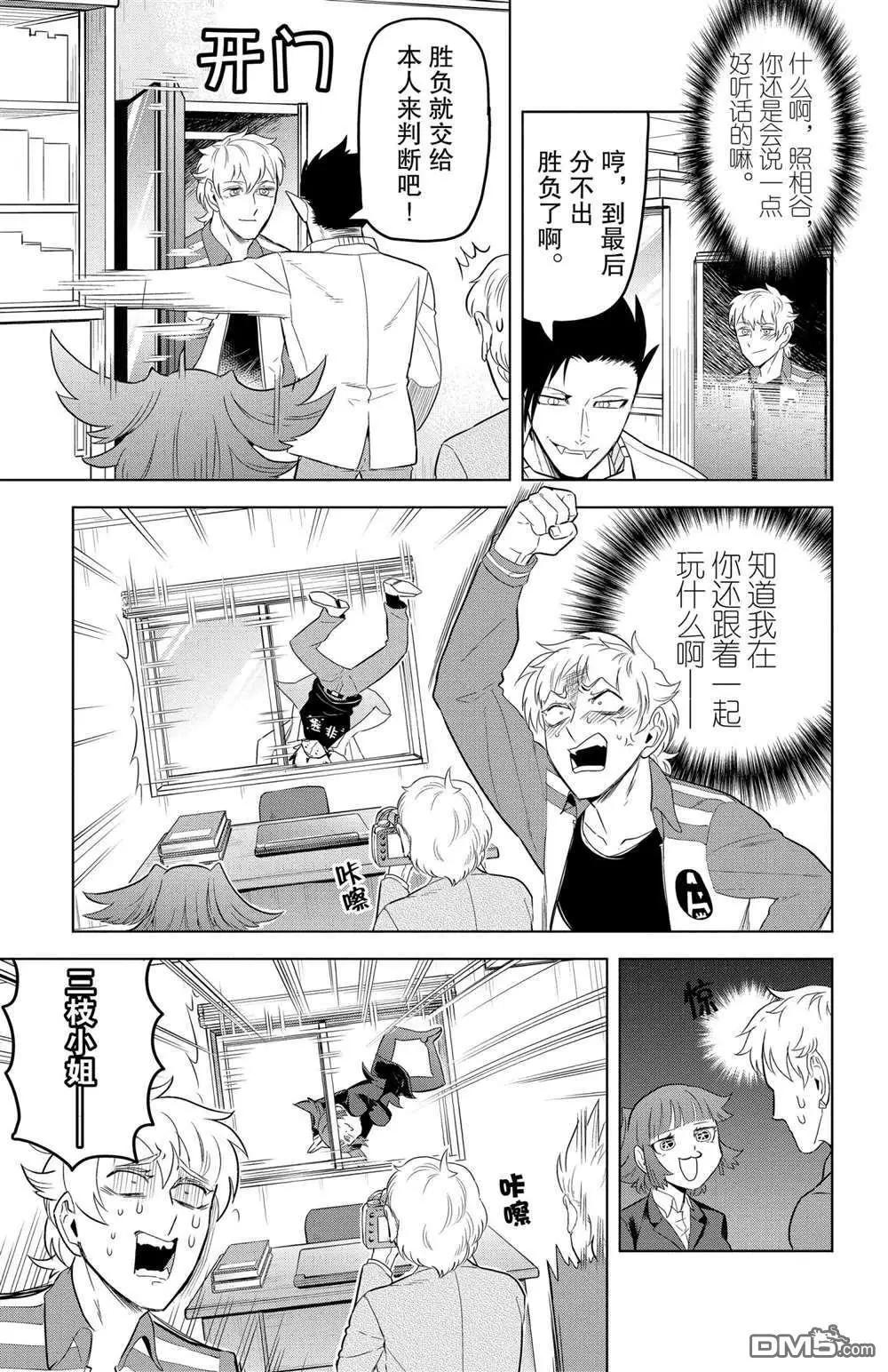 第105话10