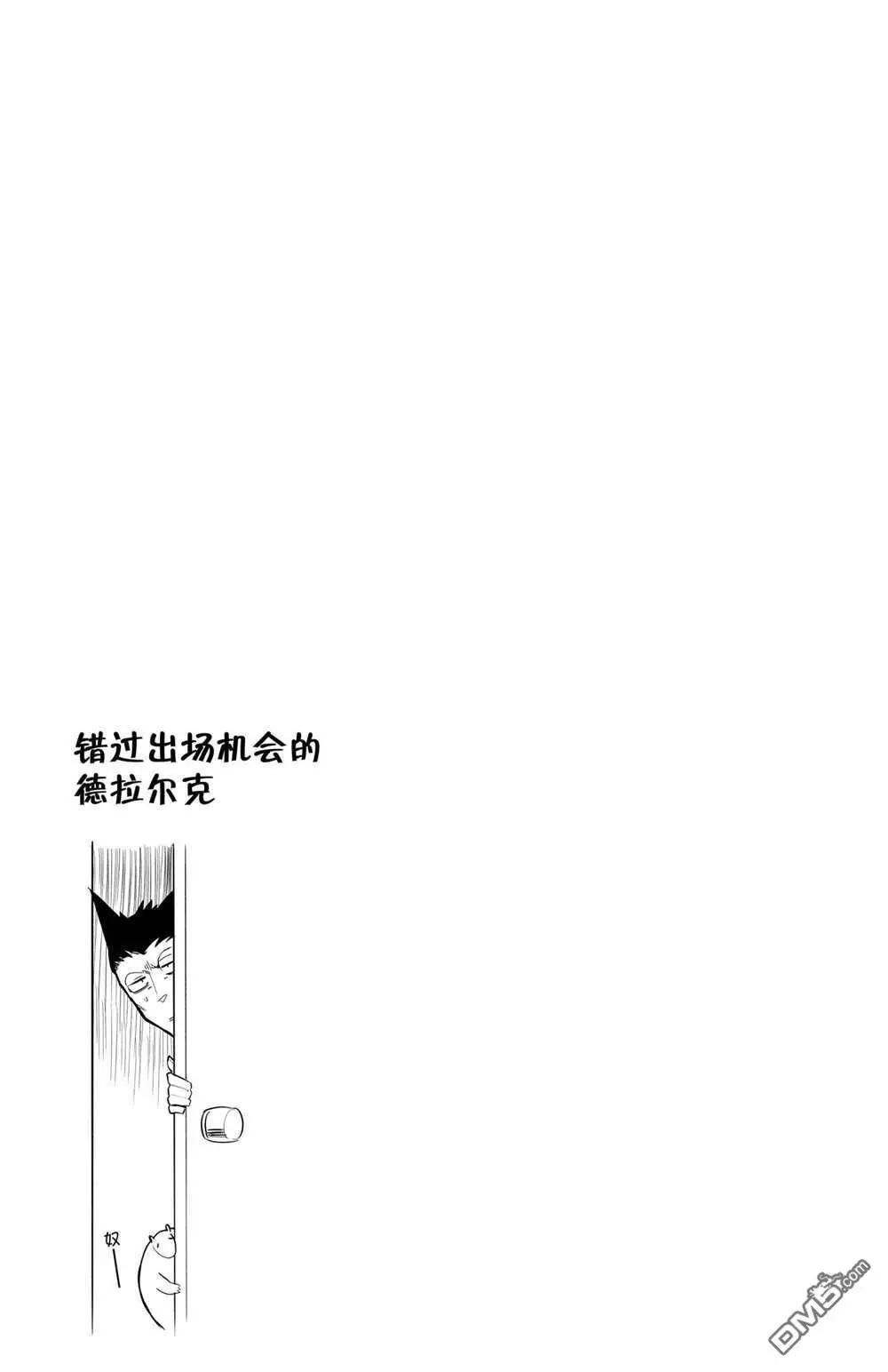 第105话12