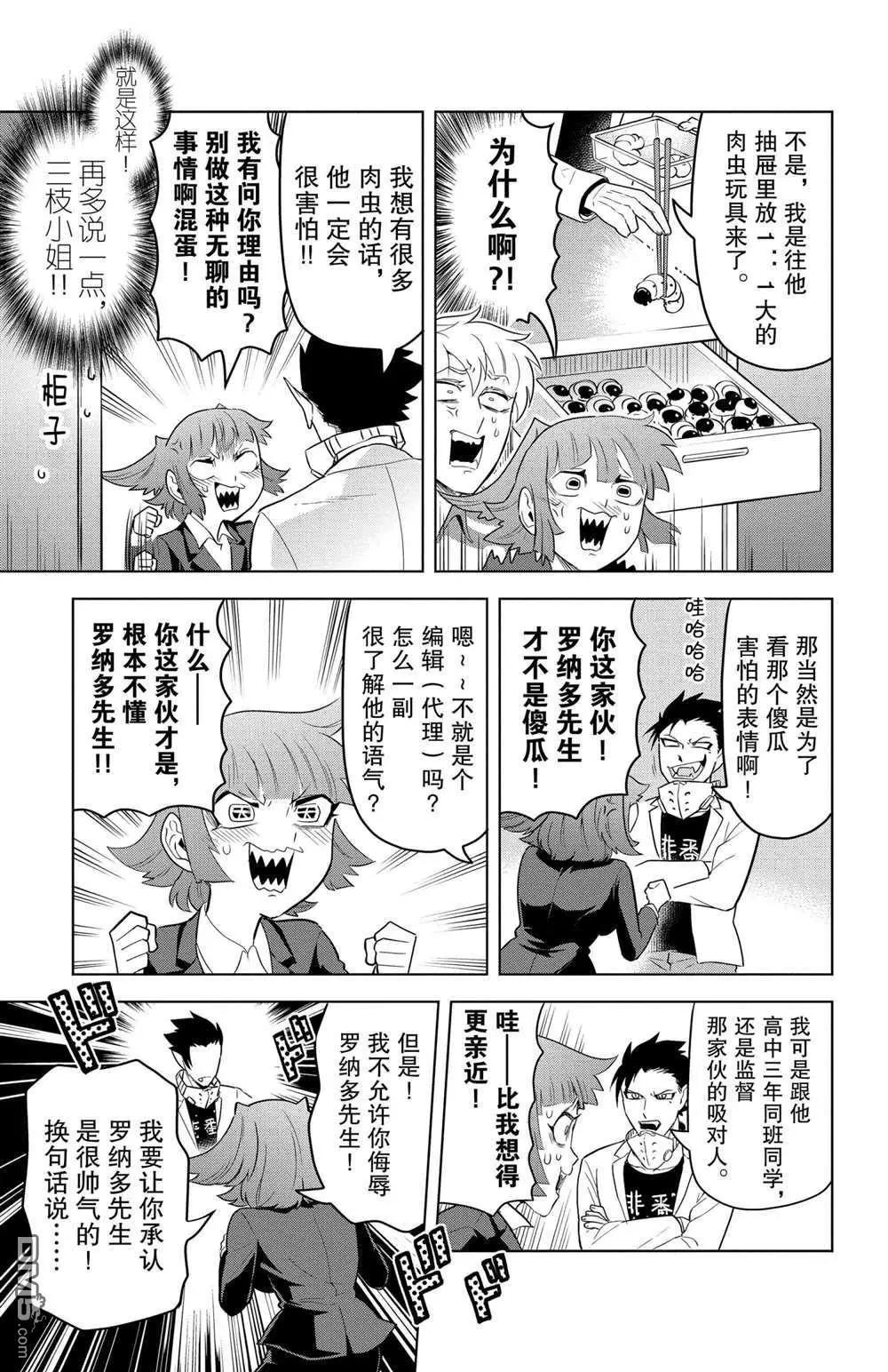 第105话2