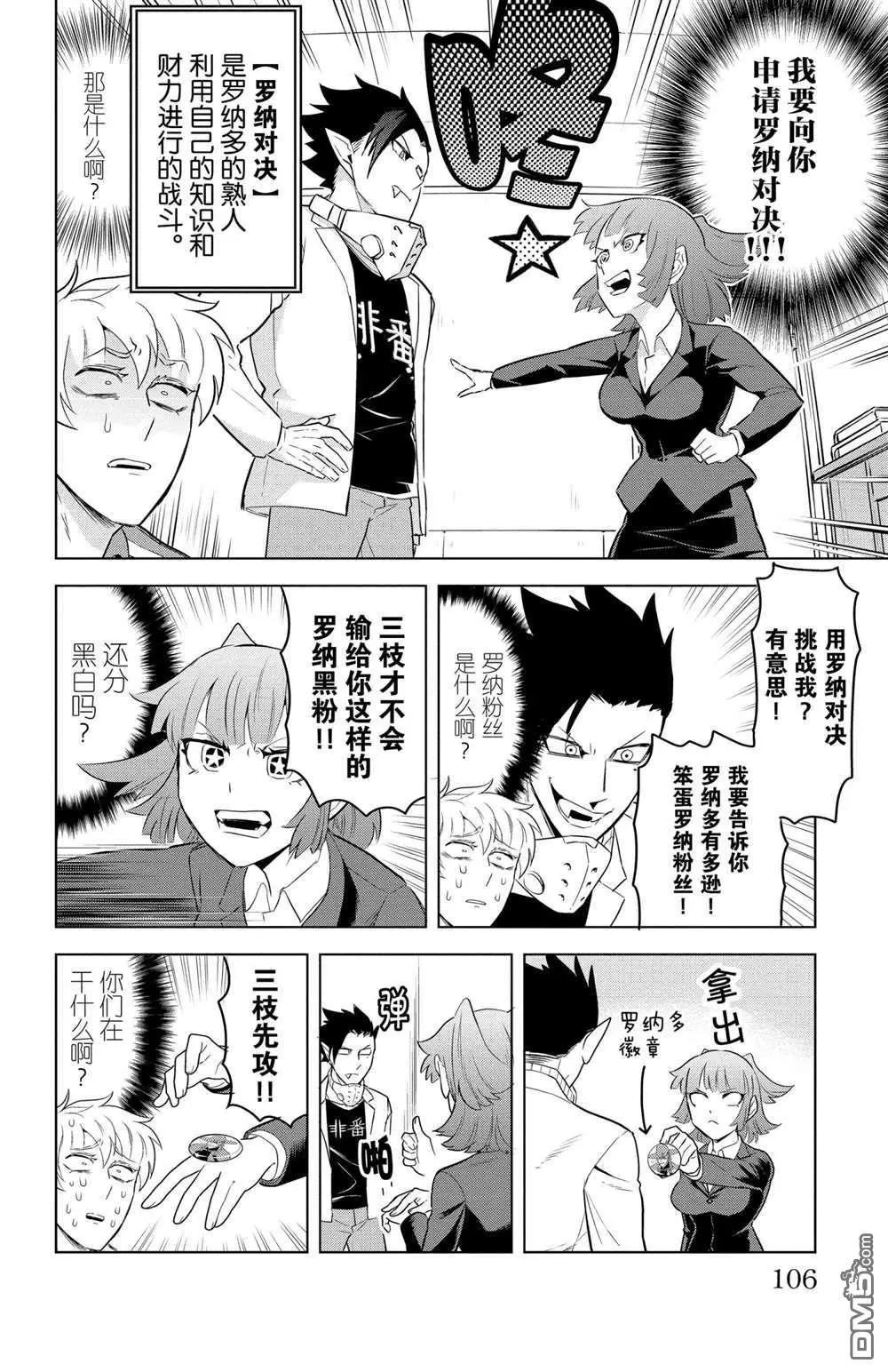 第105话3
