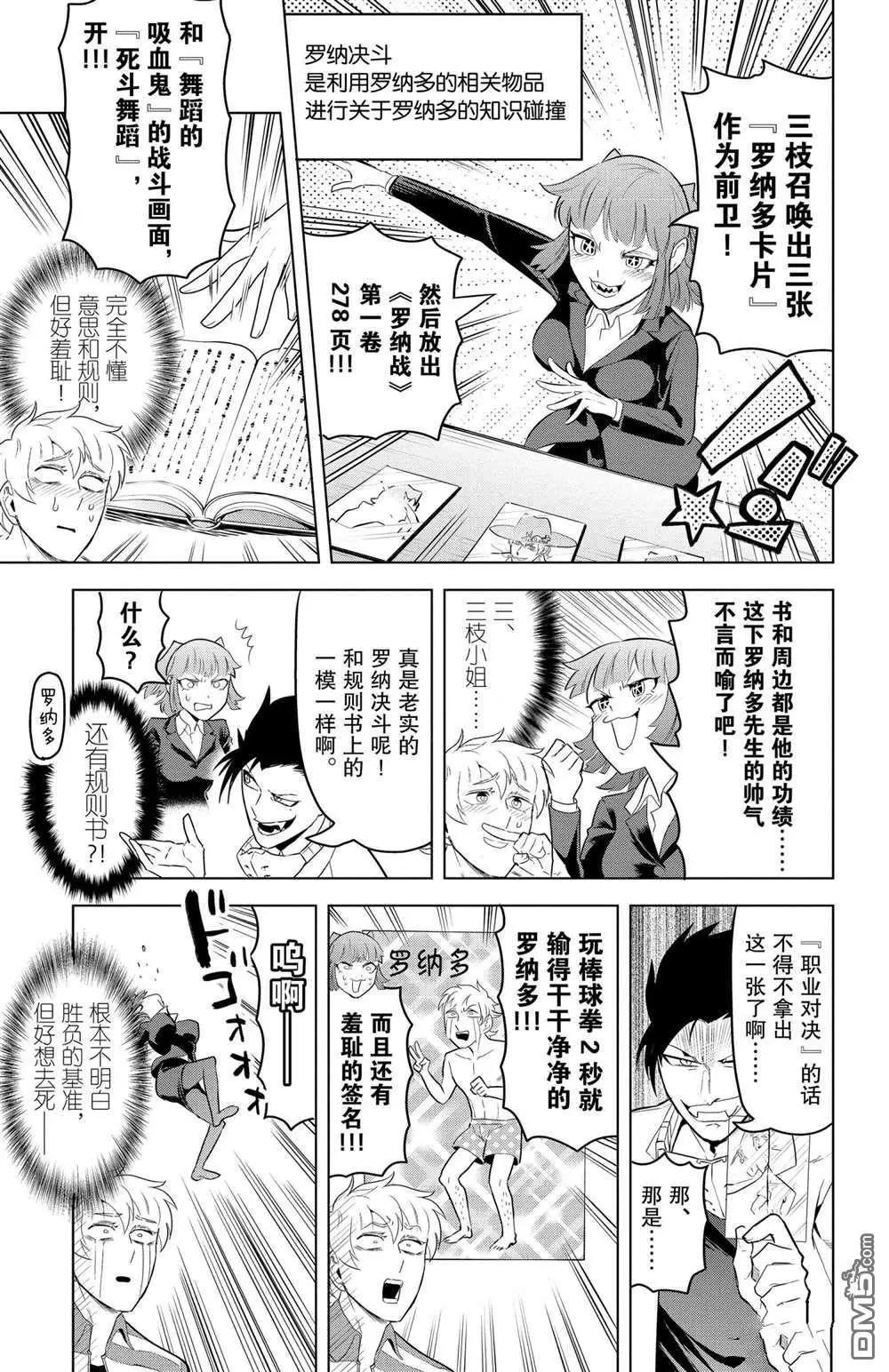 第105话4