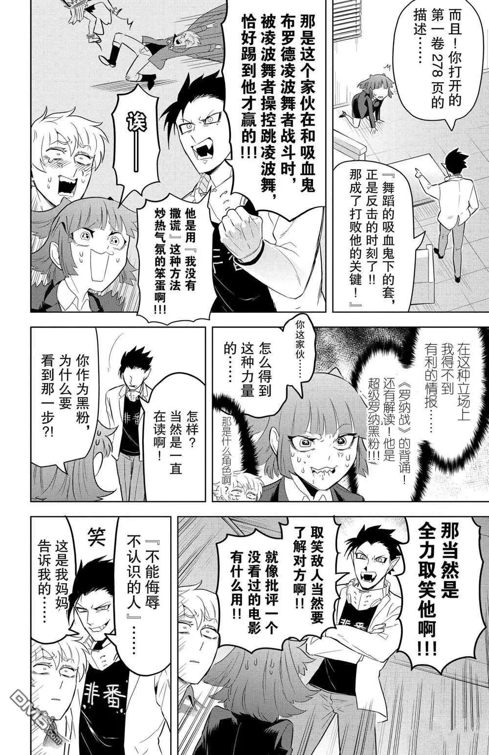 第105话5