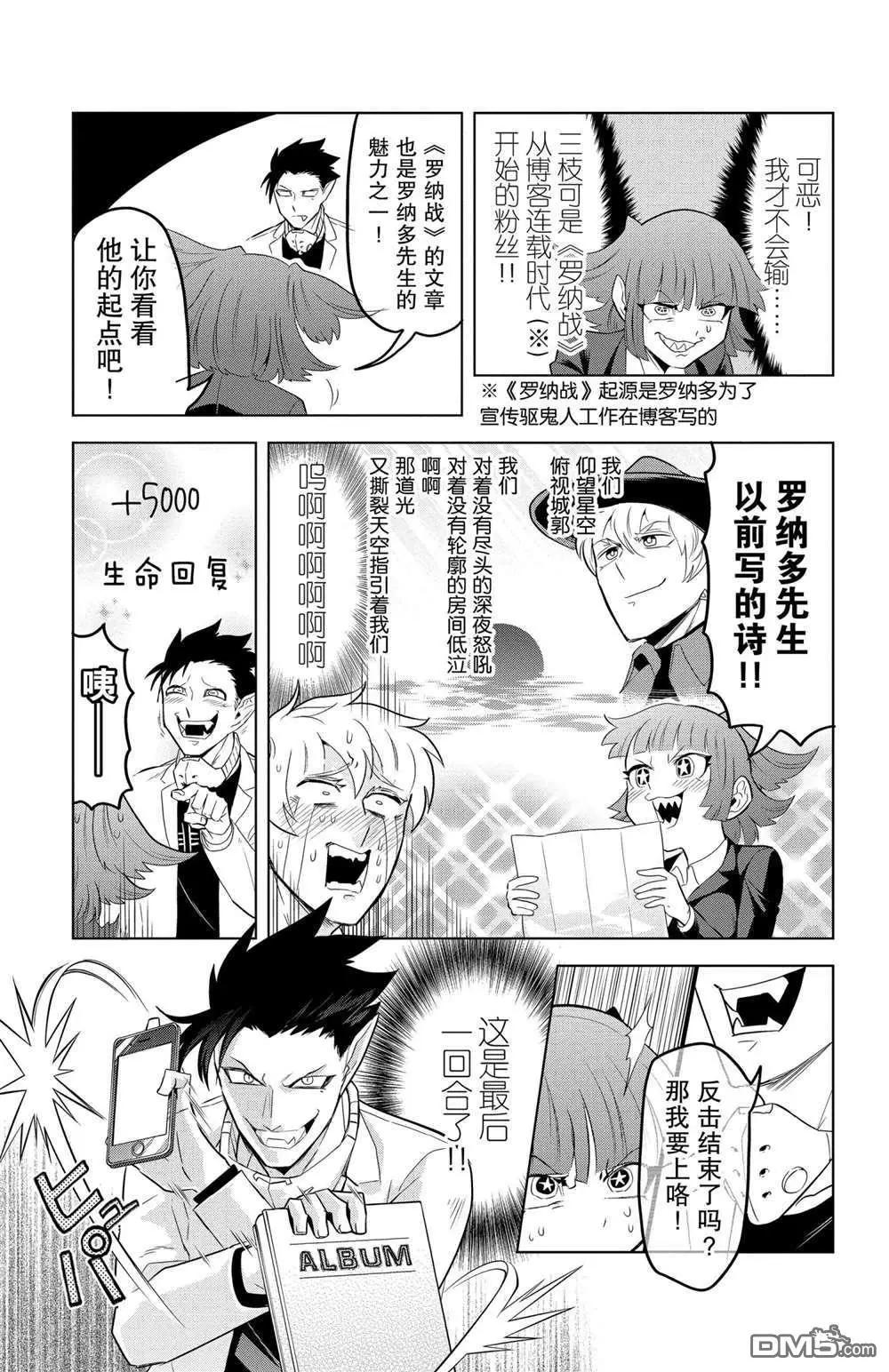 第105话6