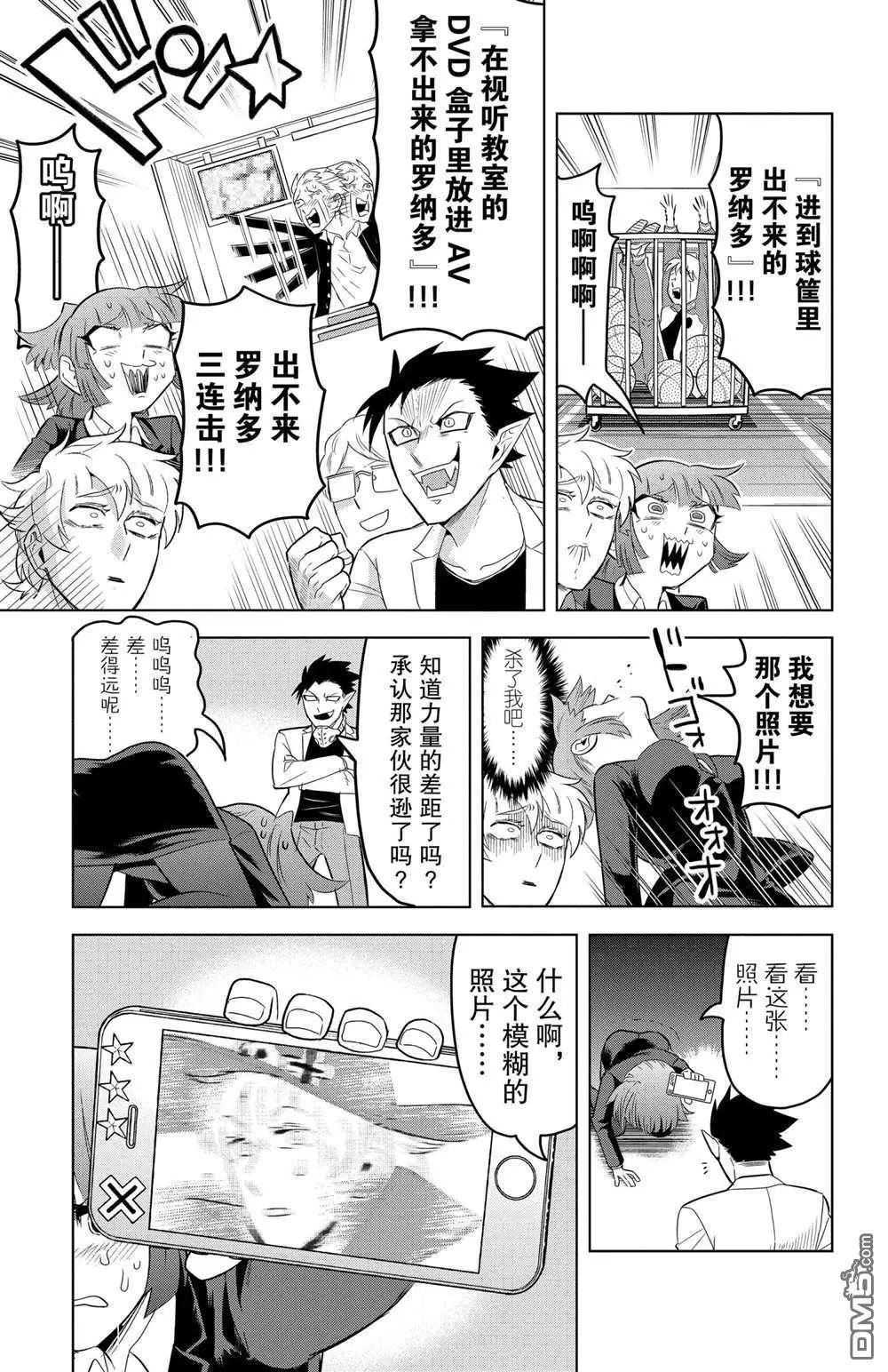 第105话8