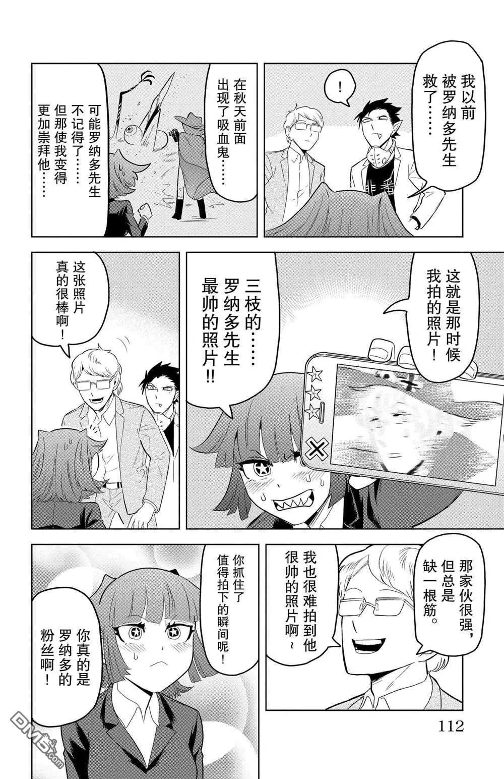 第105话9
