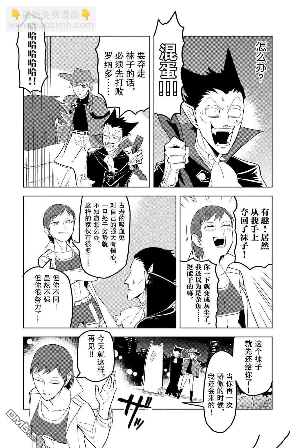 第110话10