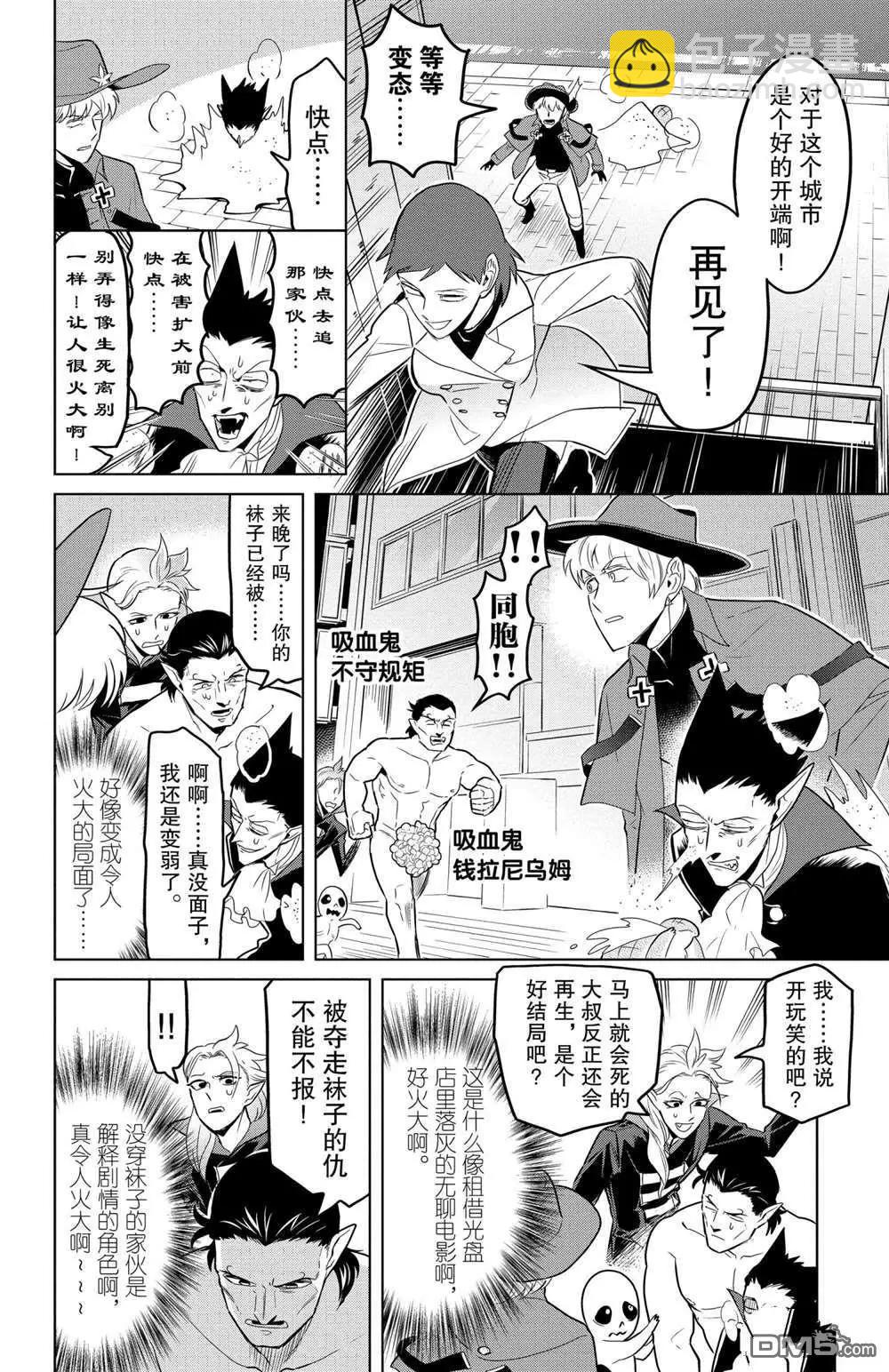 第110话3