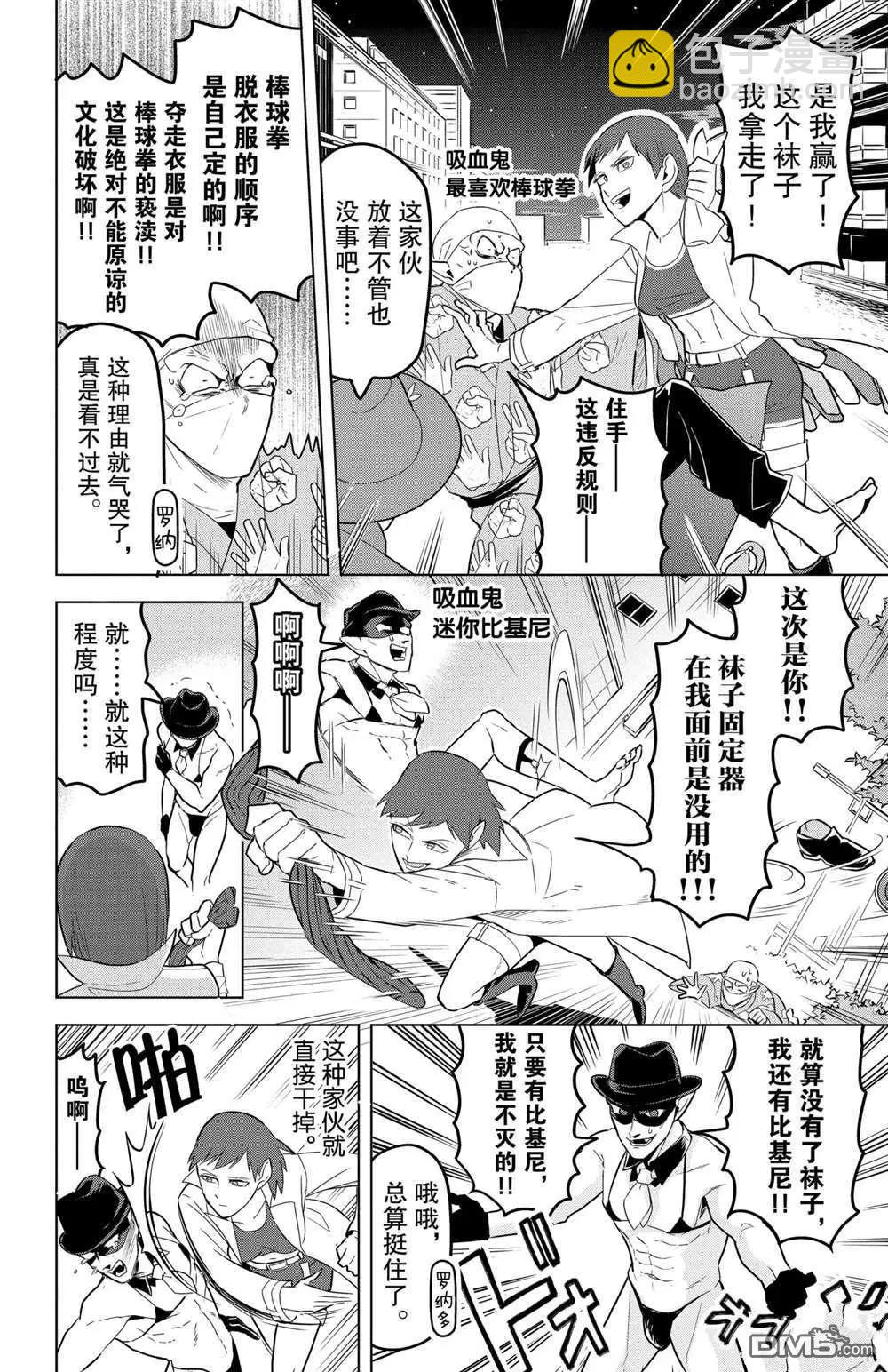 第110话5