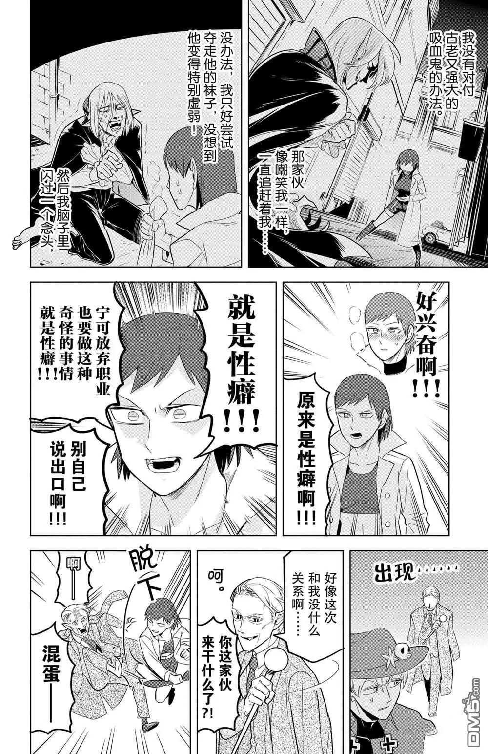 第110话7