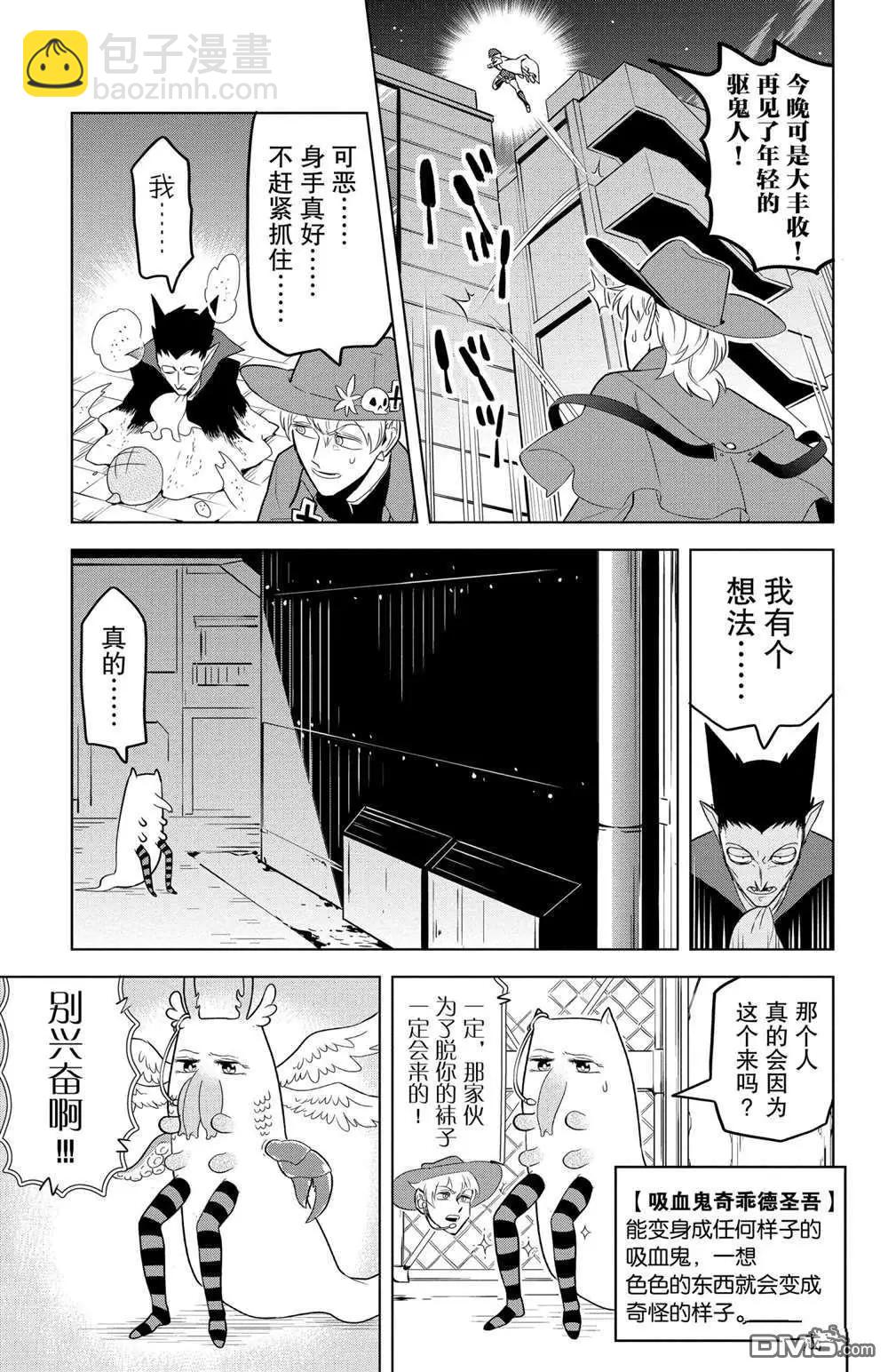 第110话8