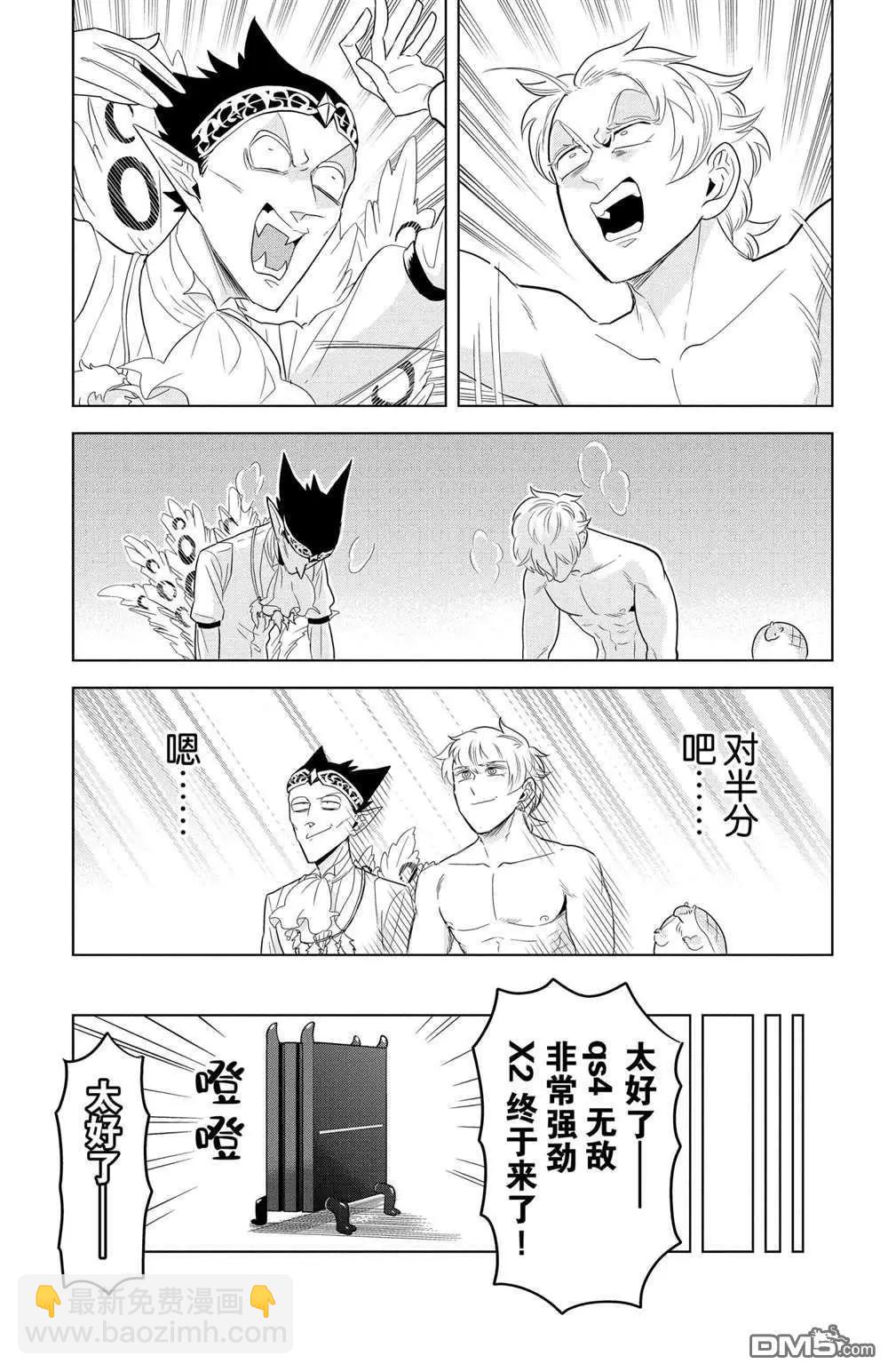 第113话10
