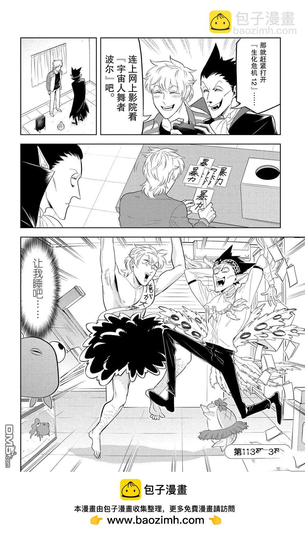 第113话11