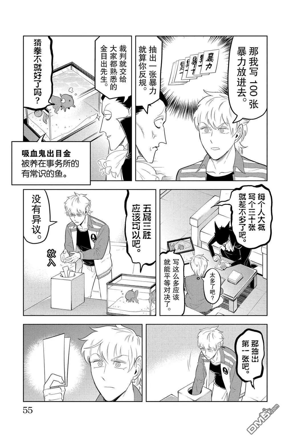 第113话2