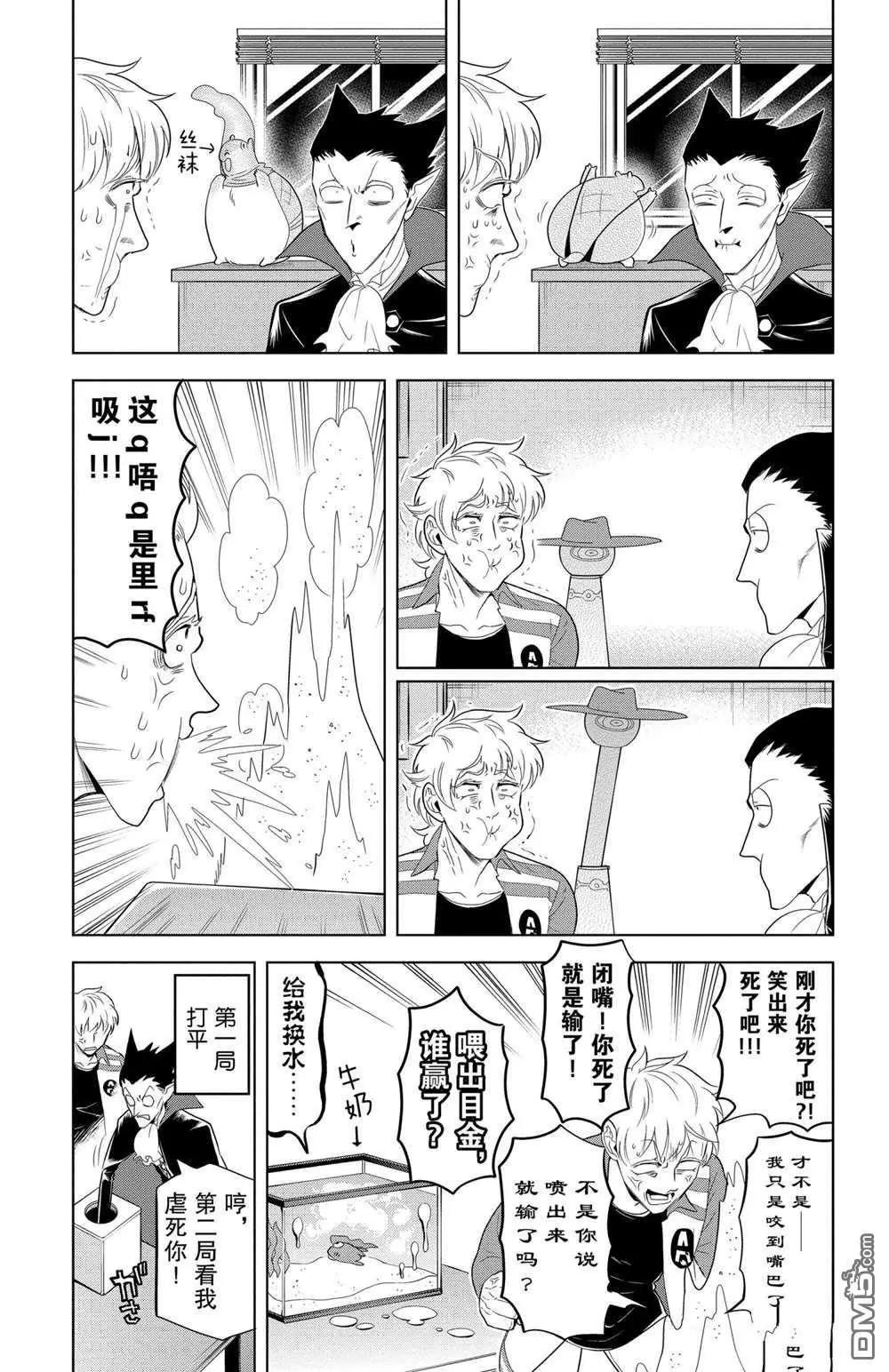 第113话4