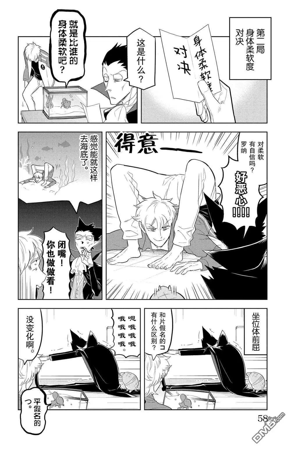 第113话5