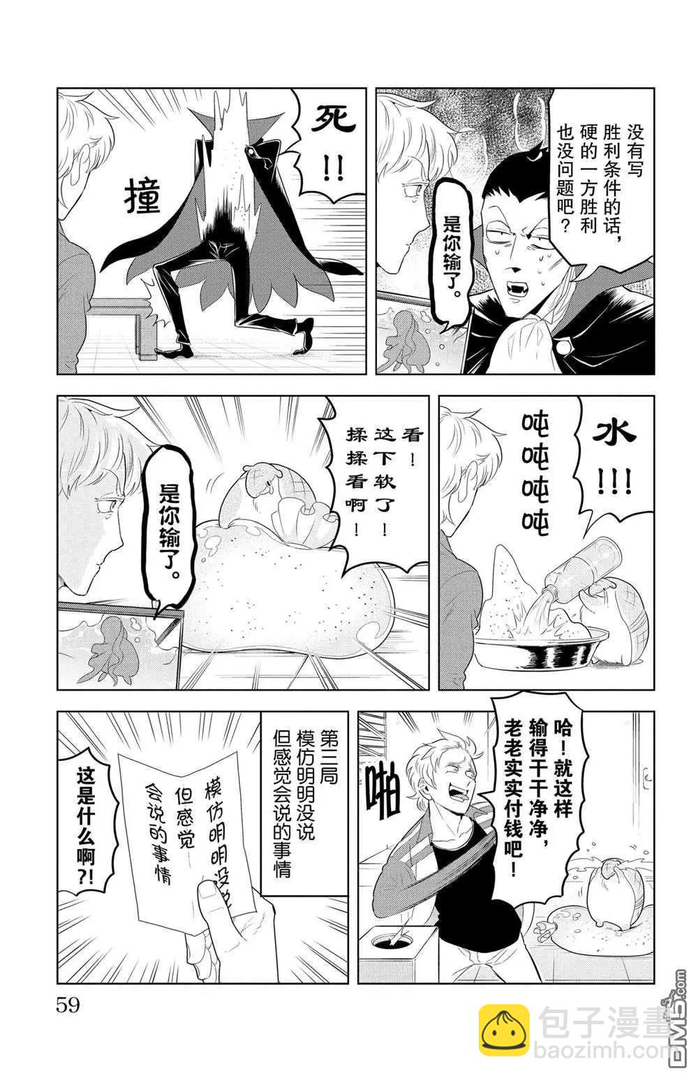 第113话6