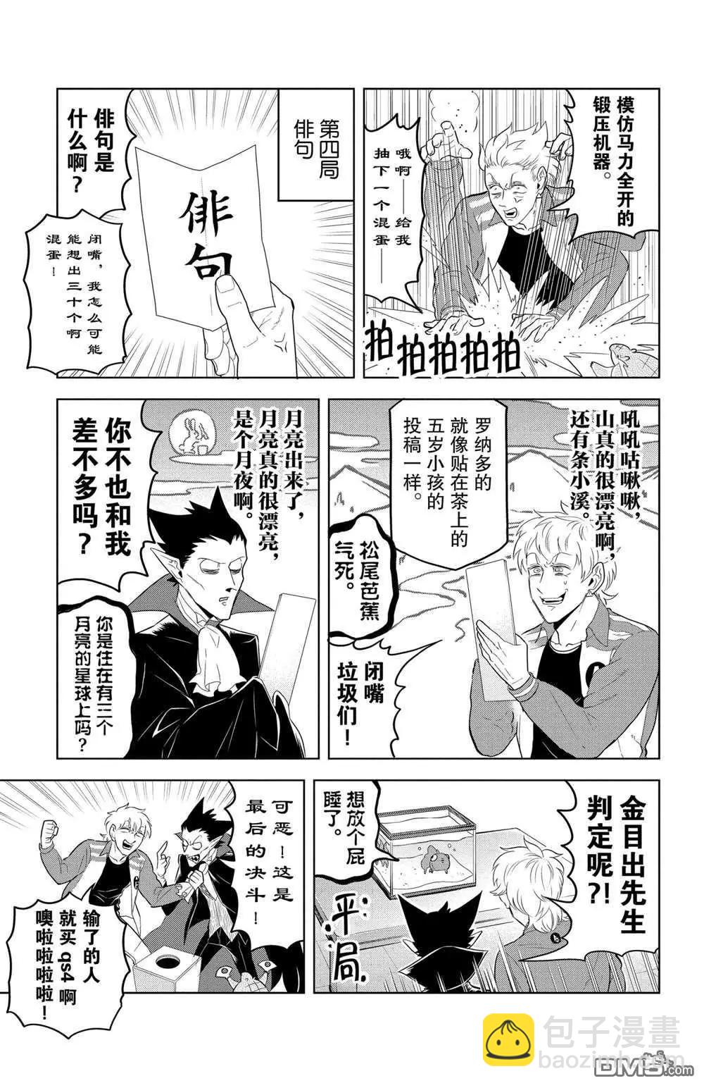 第113话8