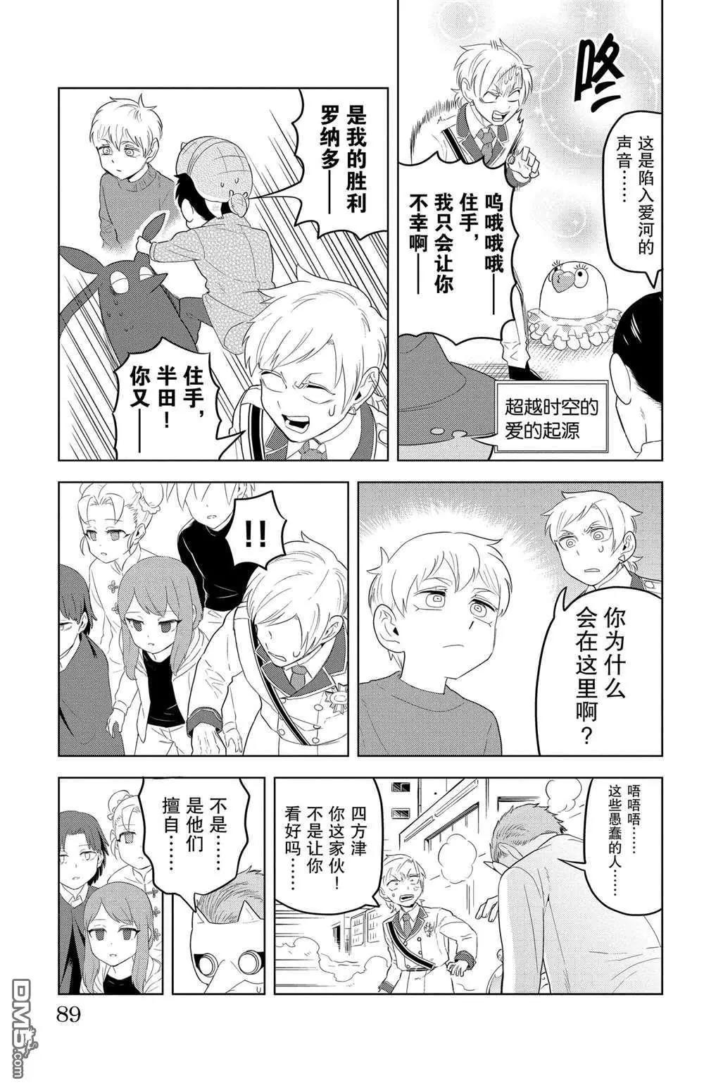 第115话10
