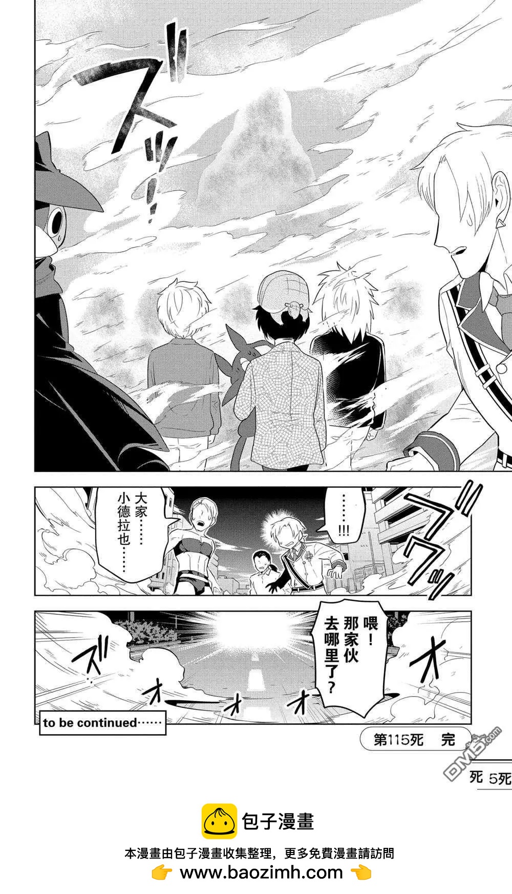 第115话11