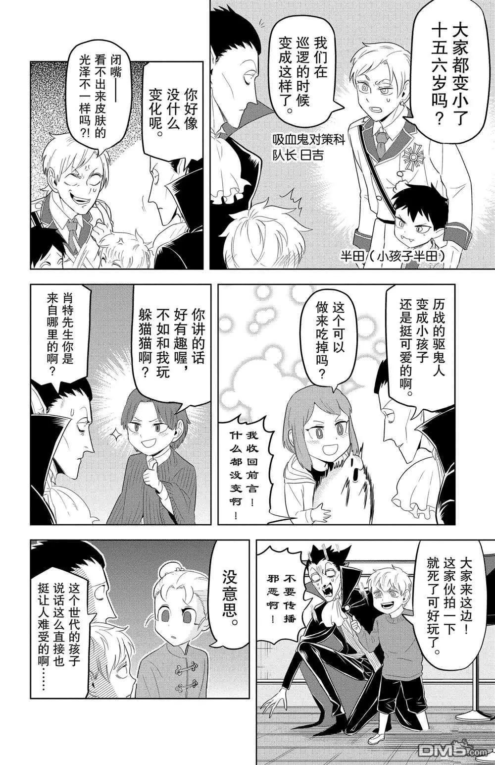 第115话5