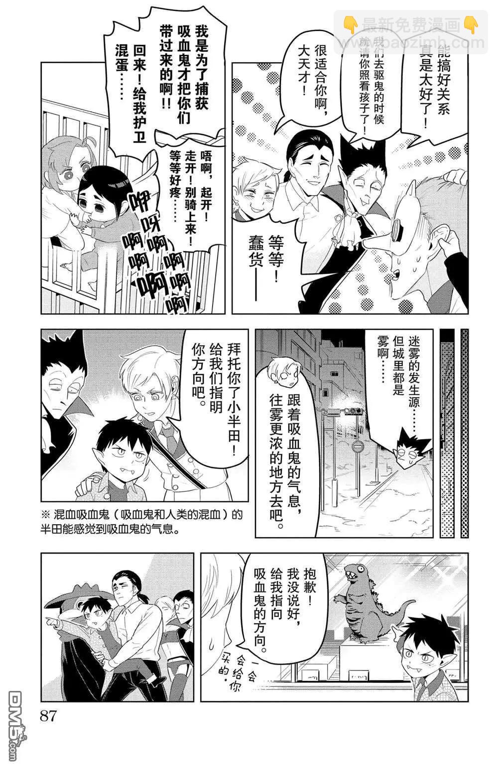 第115话8