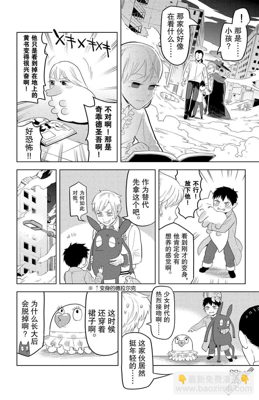 第115话9