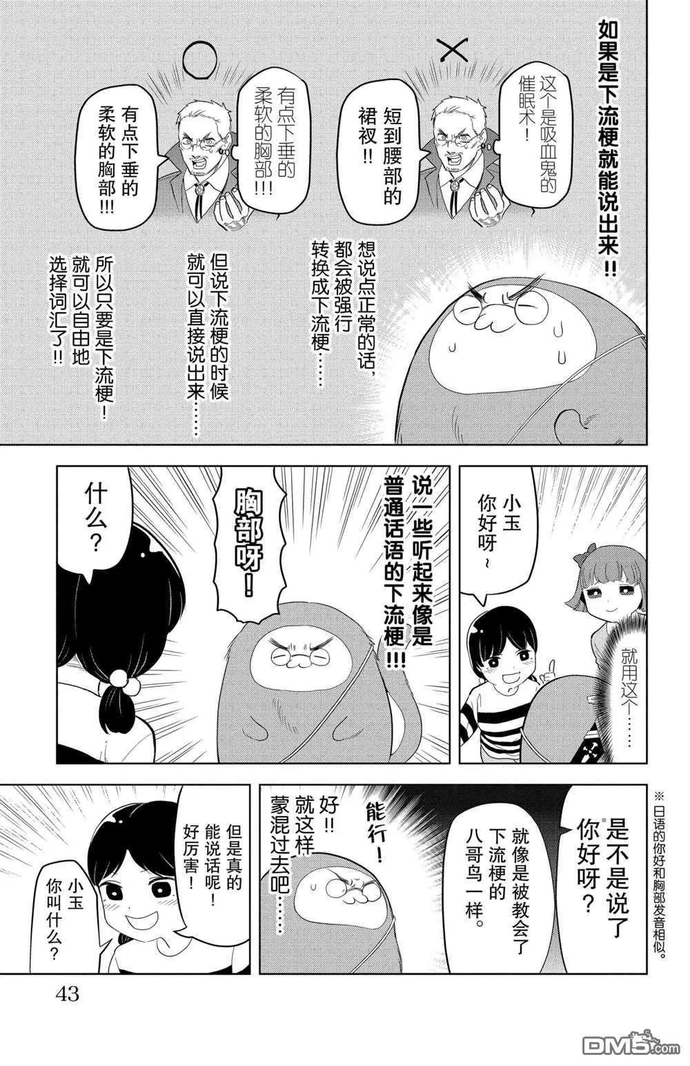 第124话4