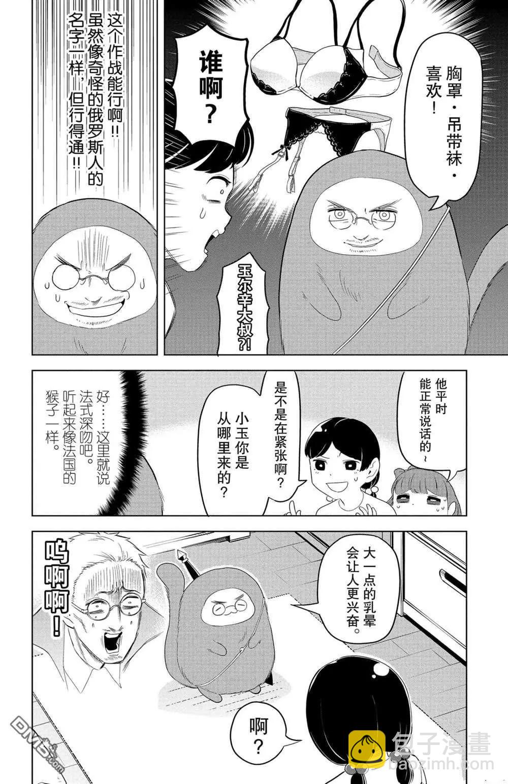 第124话5