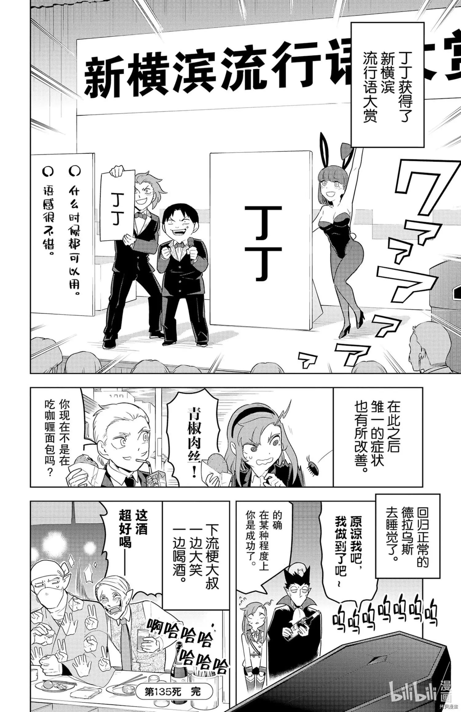 第135话11