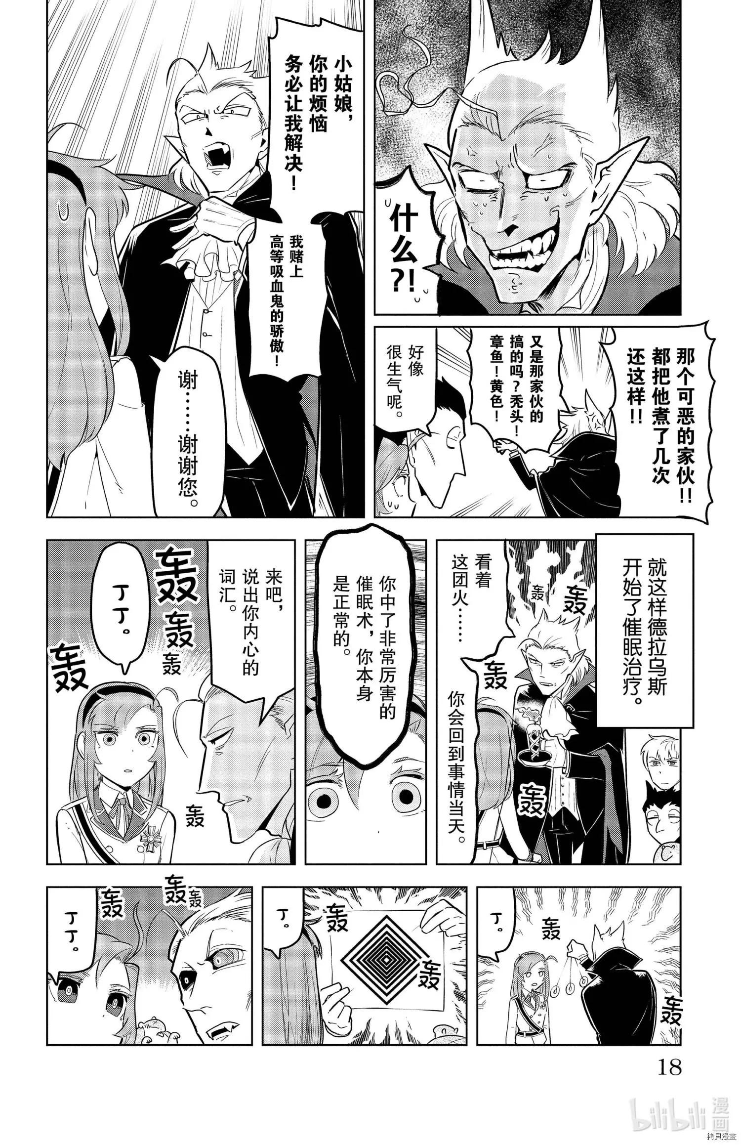 第135话3