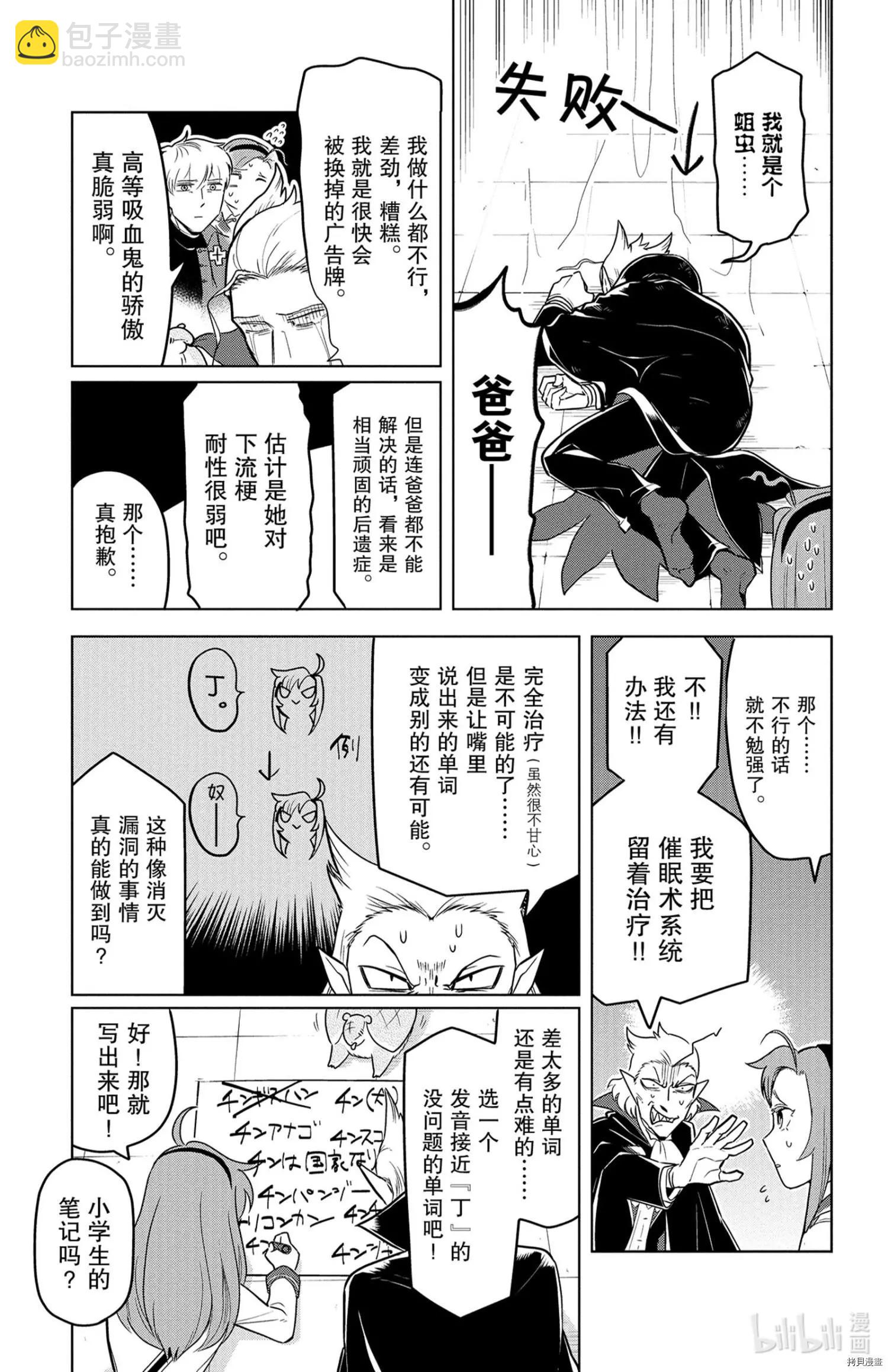 第135话4