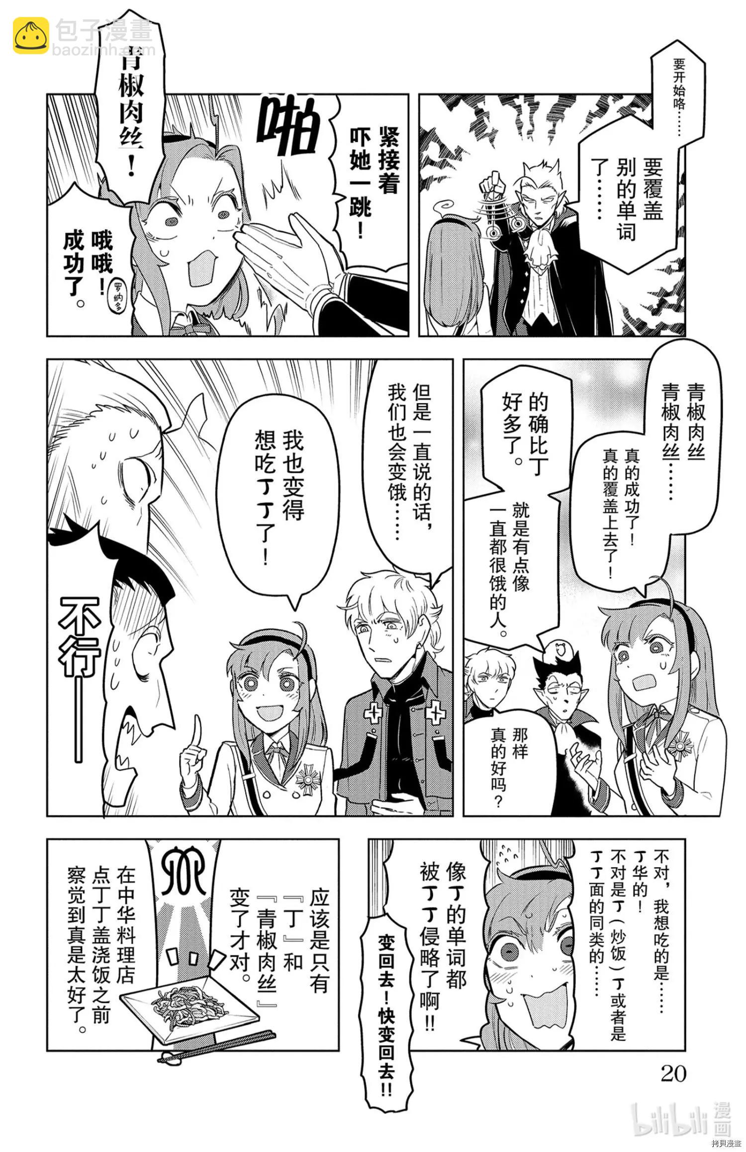 第135话5