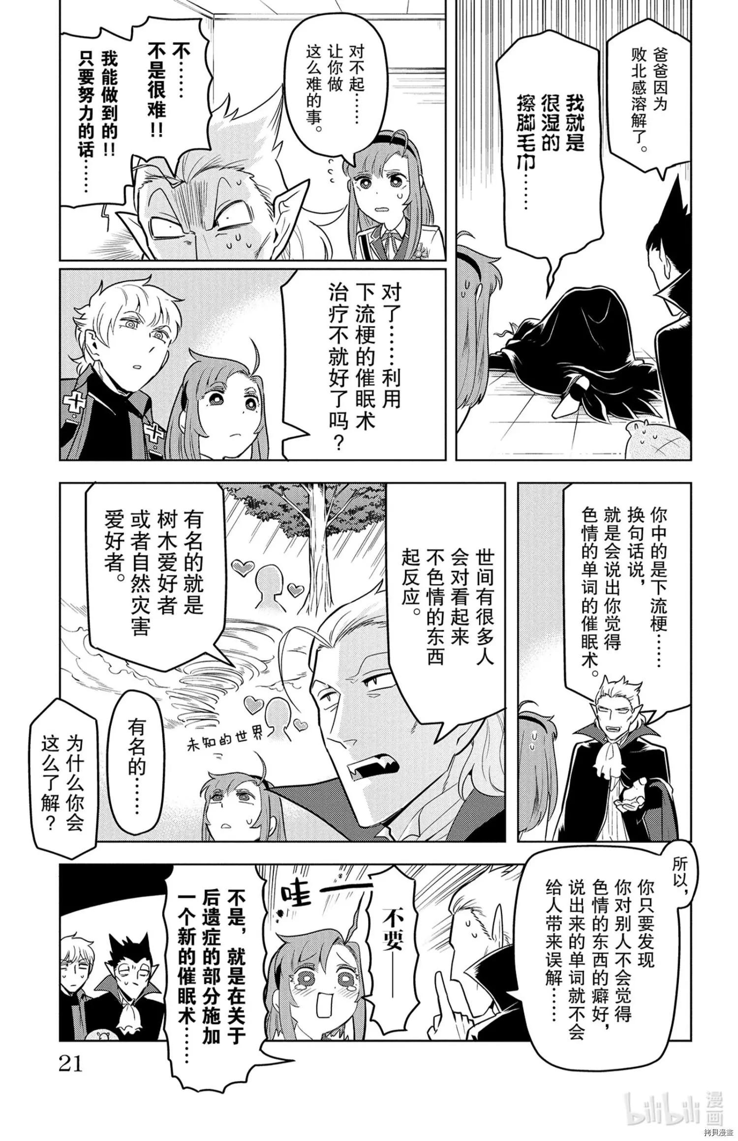 第135话6