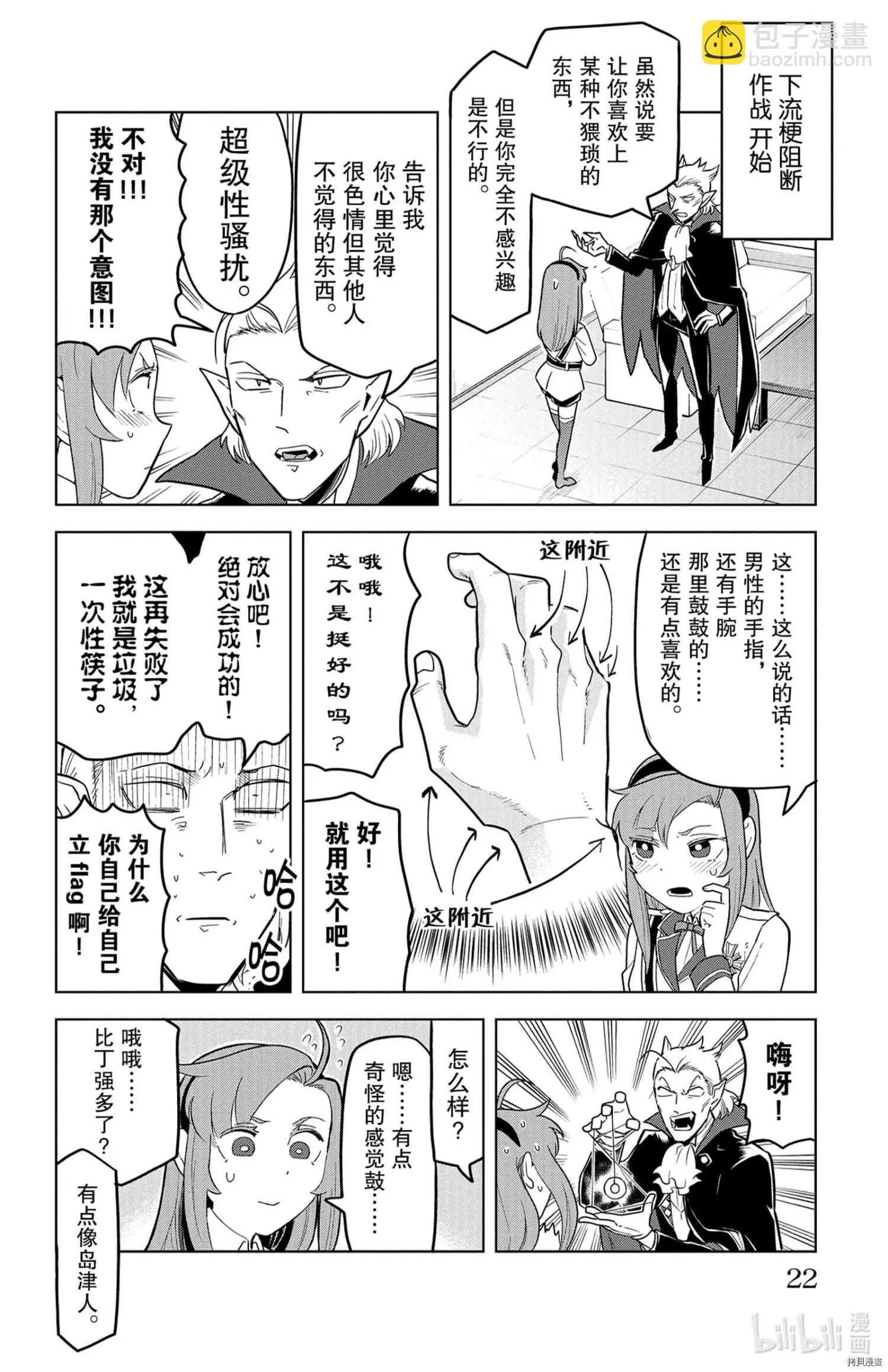第135话7
