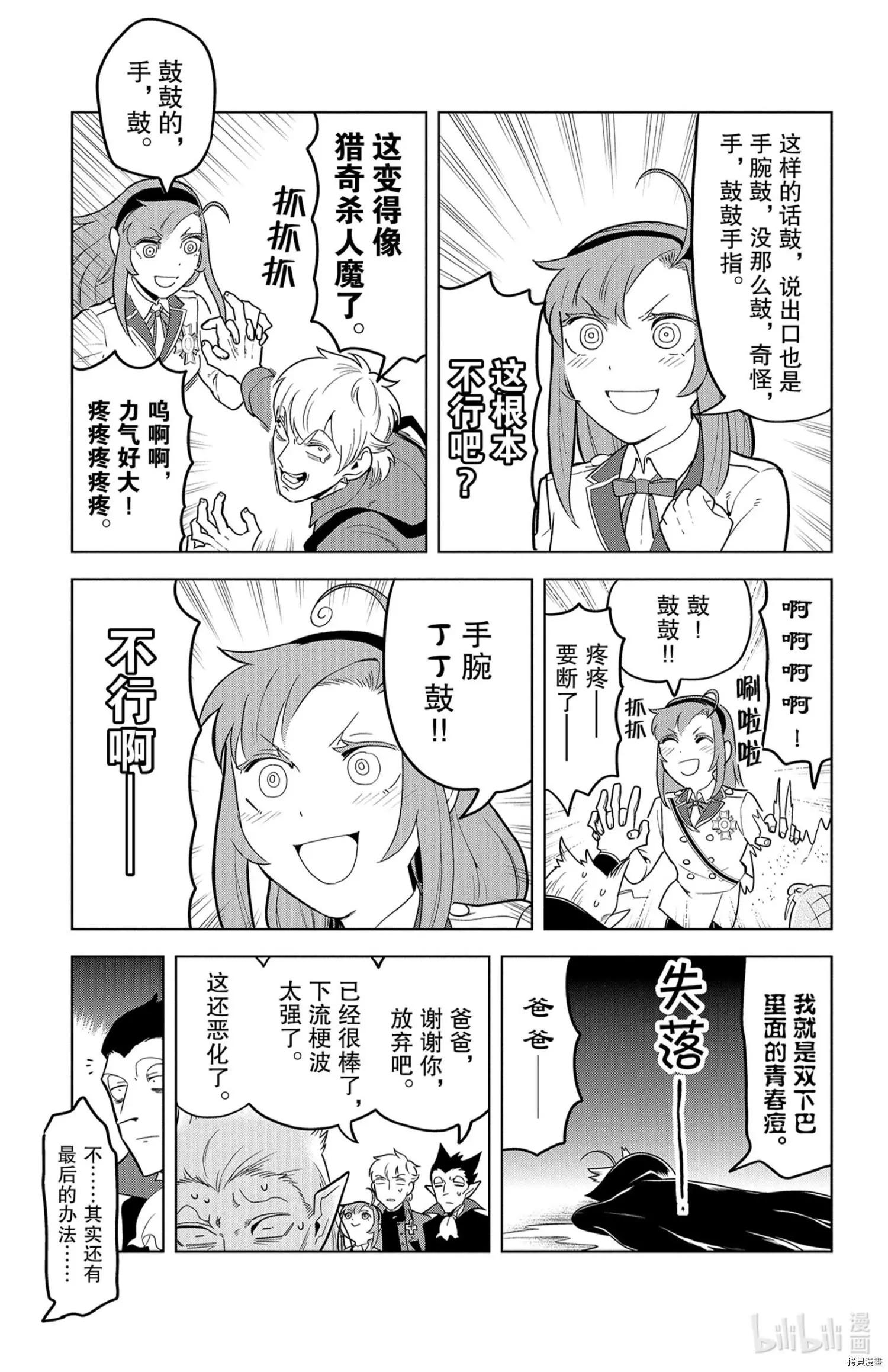 第135话8